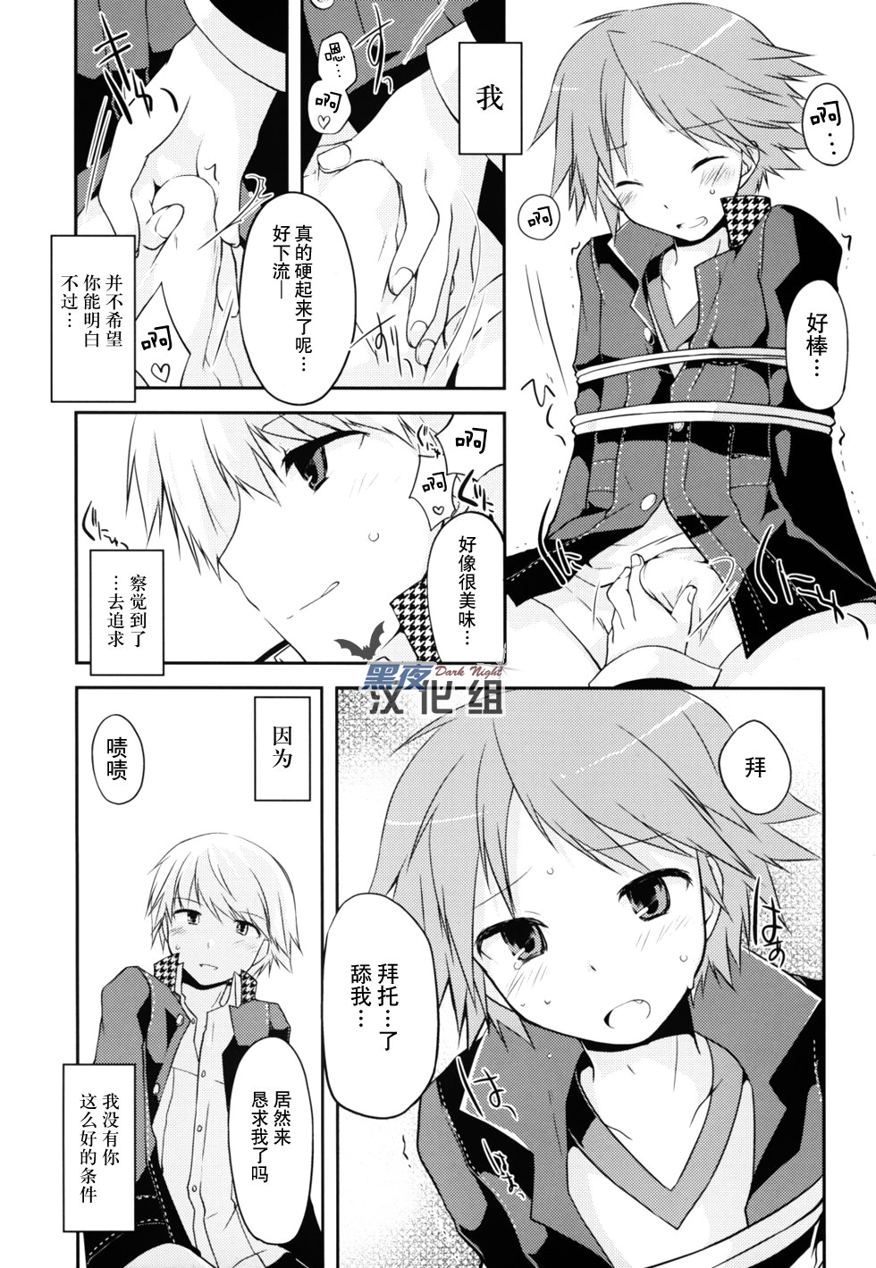 Trapeziste page 6 full