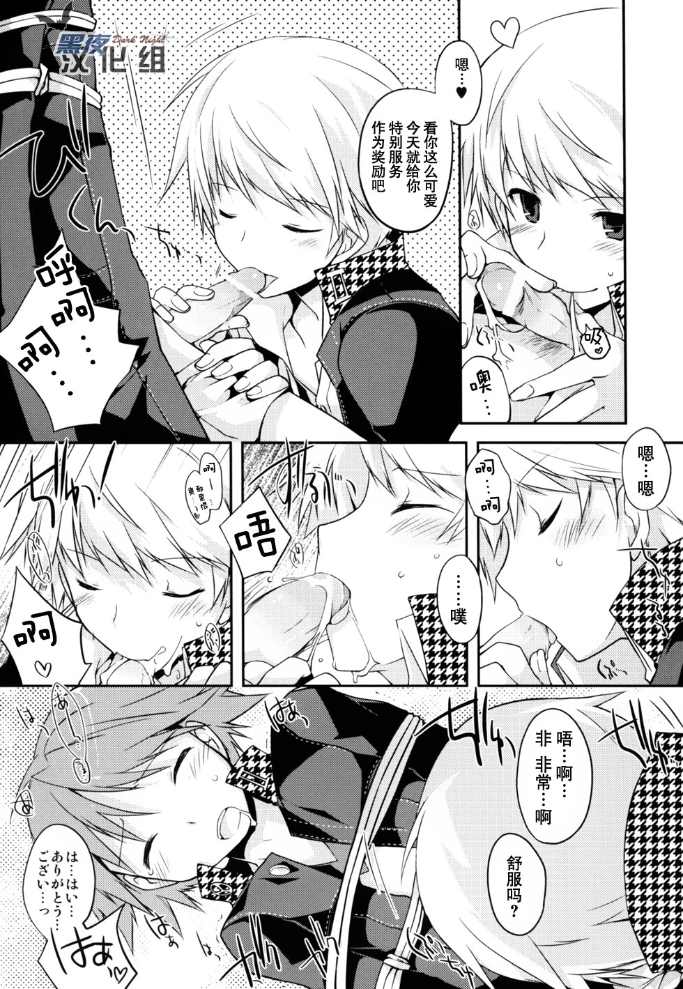 Trapeziste page 7 full