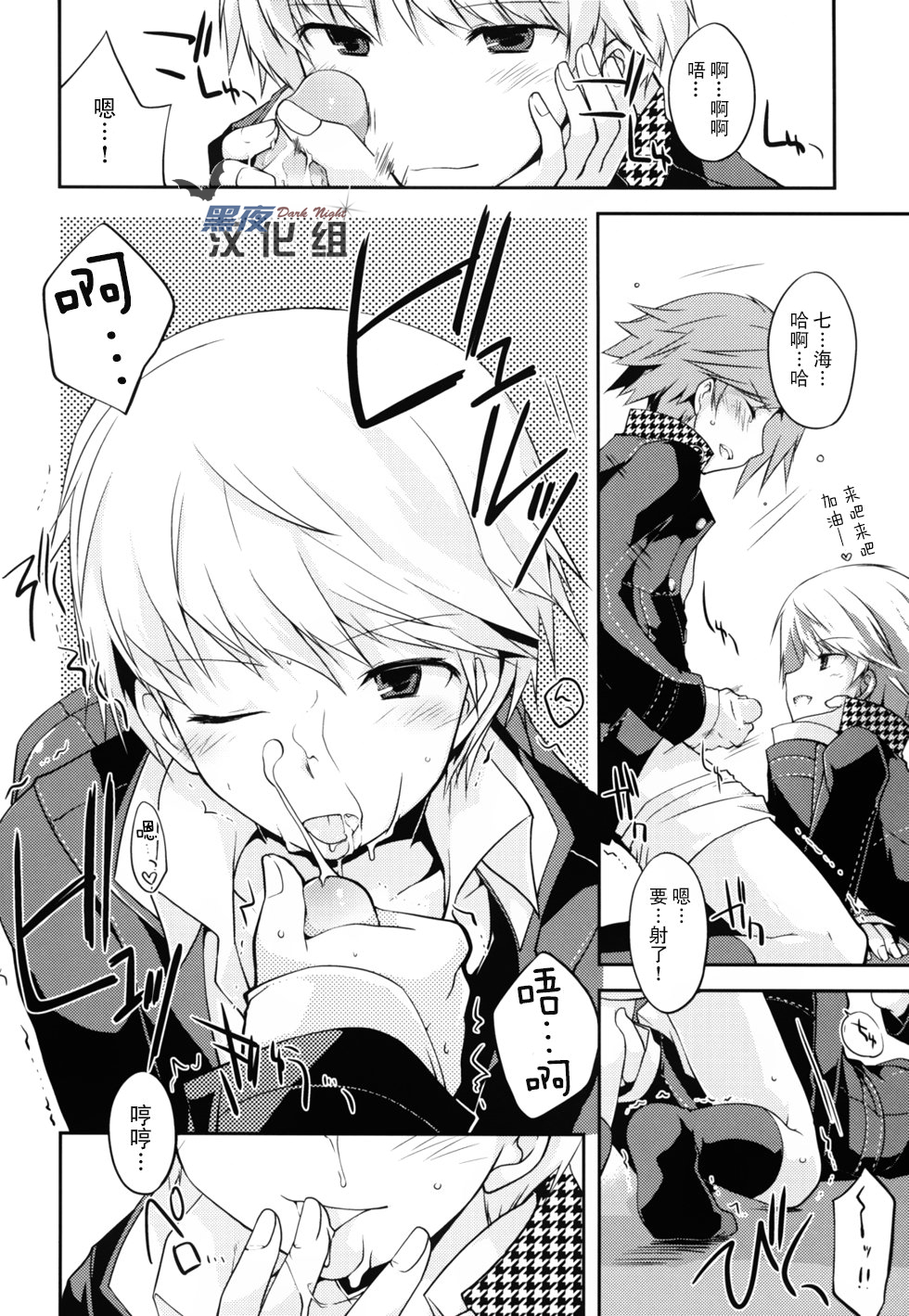 Trapeziste page 9 full