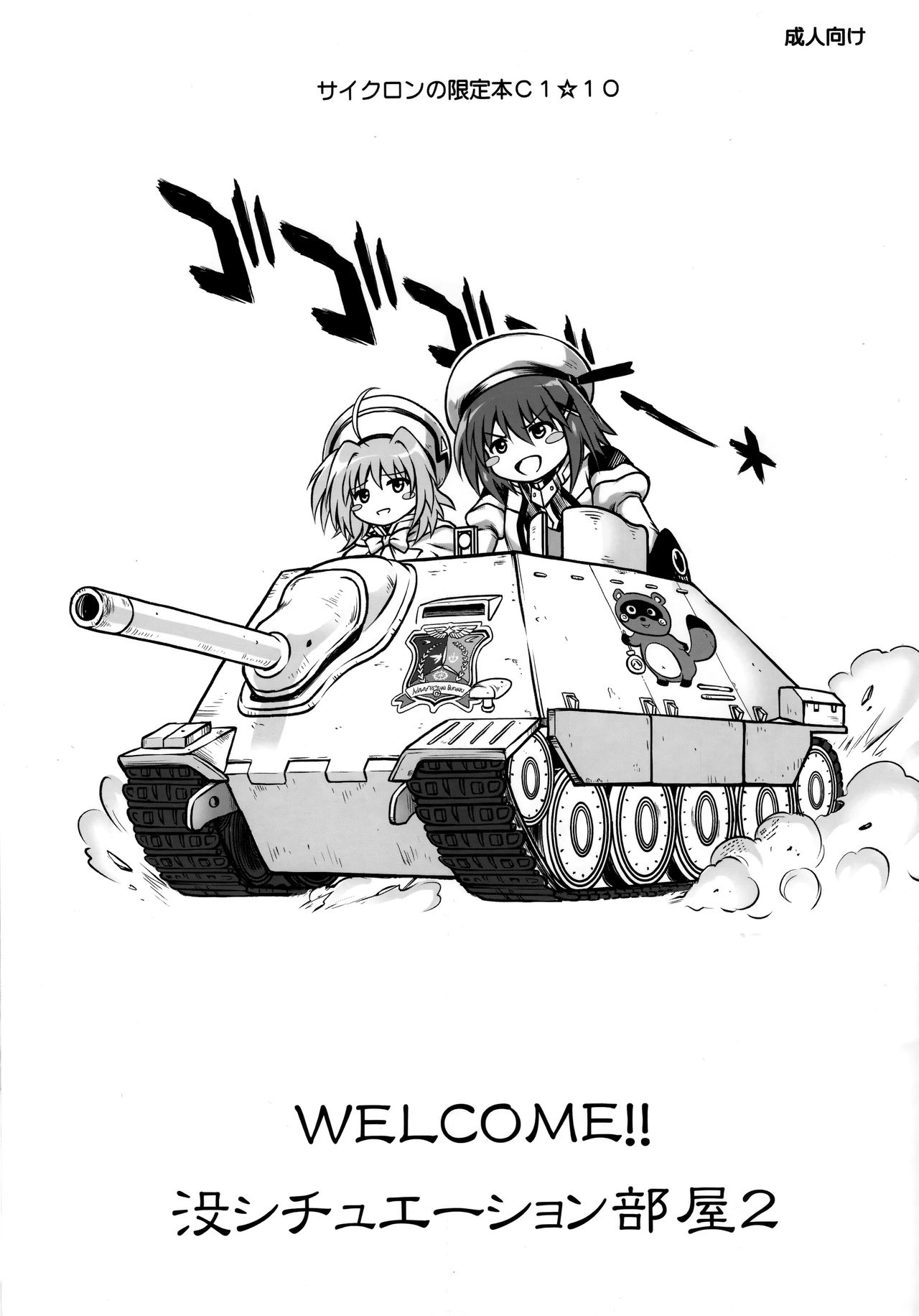 Welcome!! Botsu Situation Beya 2 page 1 full