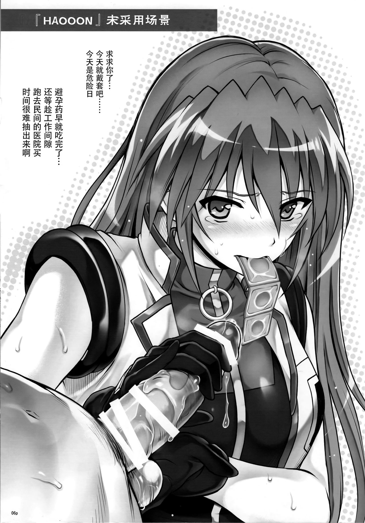 Welcome!! Botsu Situation Beya 2 page 5 full