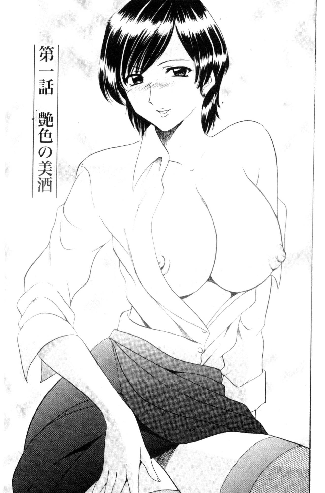 Mesuzuma page 4 full