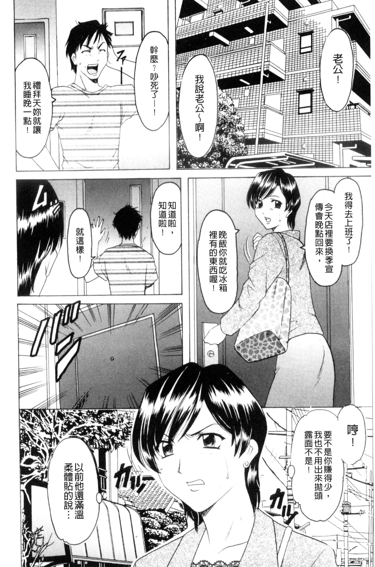 Mesuzuma page 7 full