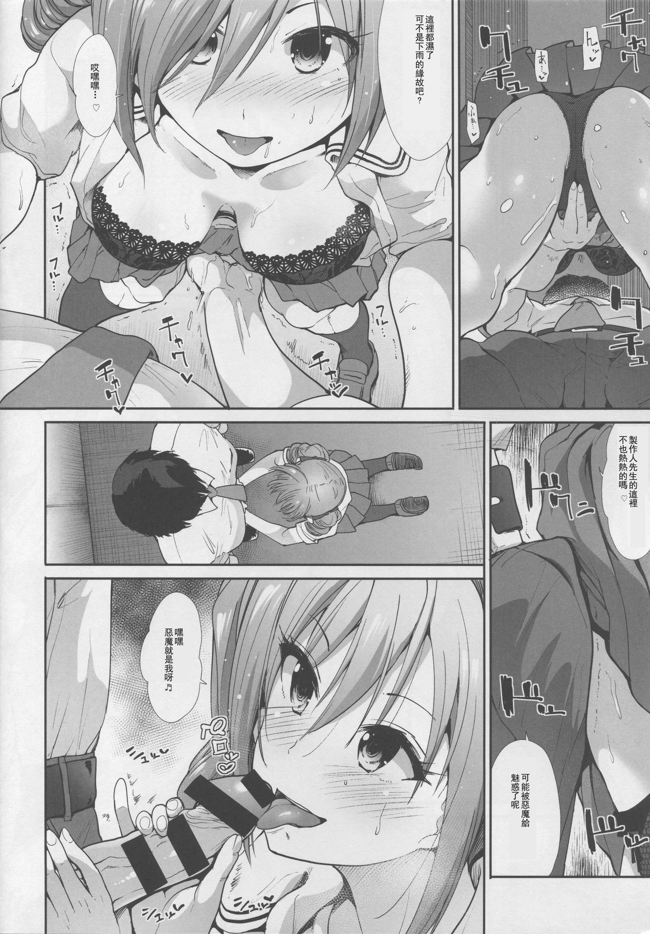 Seifuku Seikou ~Kanzaki Ranko & Mizumoto Yukari~ page 8 full