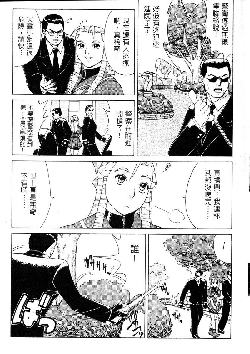 Sakura & Friends Quince Jam page 7 full