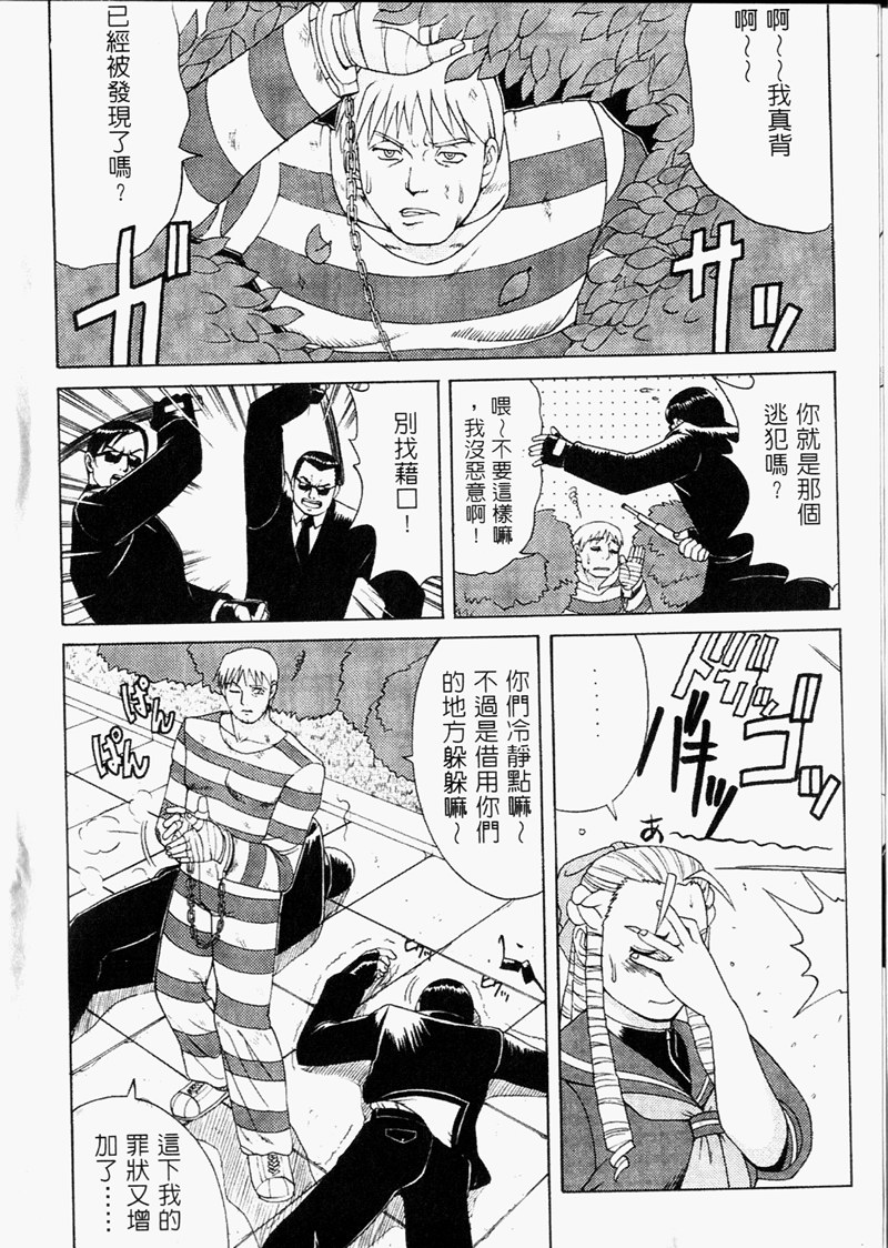 Sakura & Friends Quince Jam page 8 full