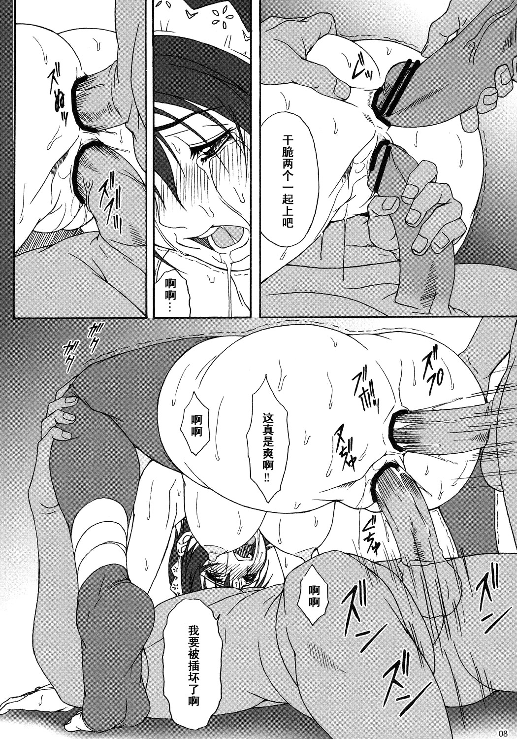 MB CONCEPT page 8 full