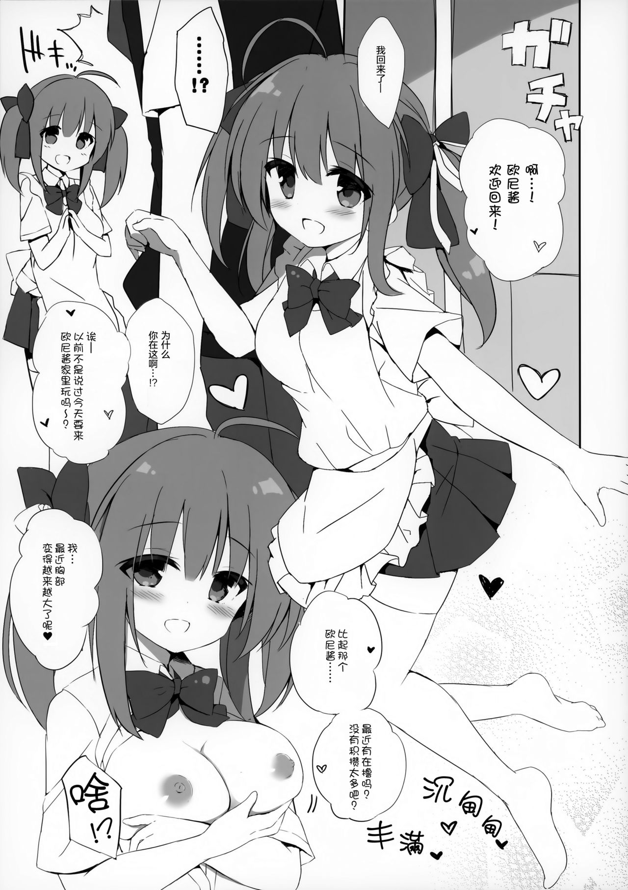 Blue Rain 1 page 5 full