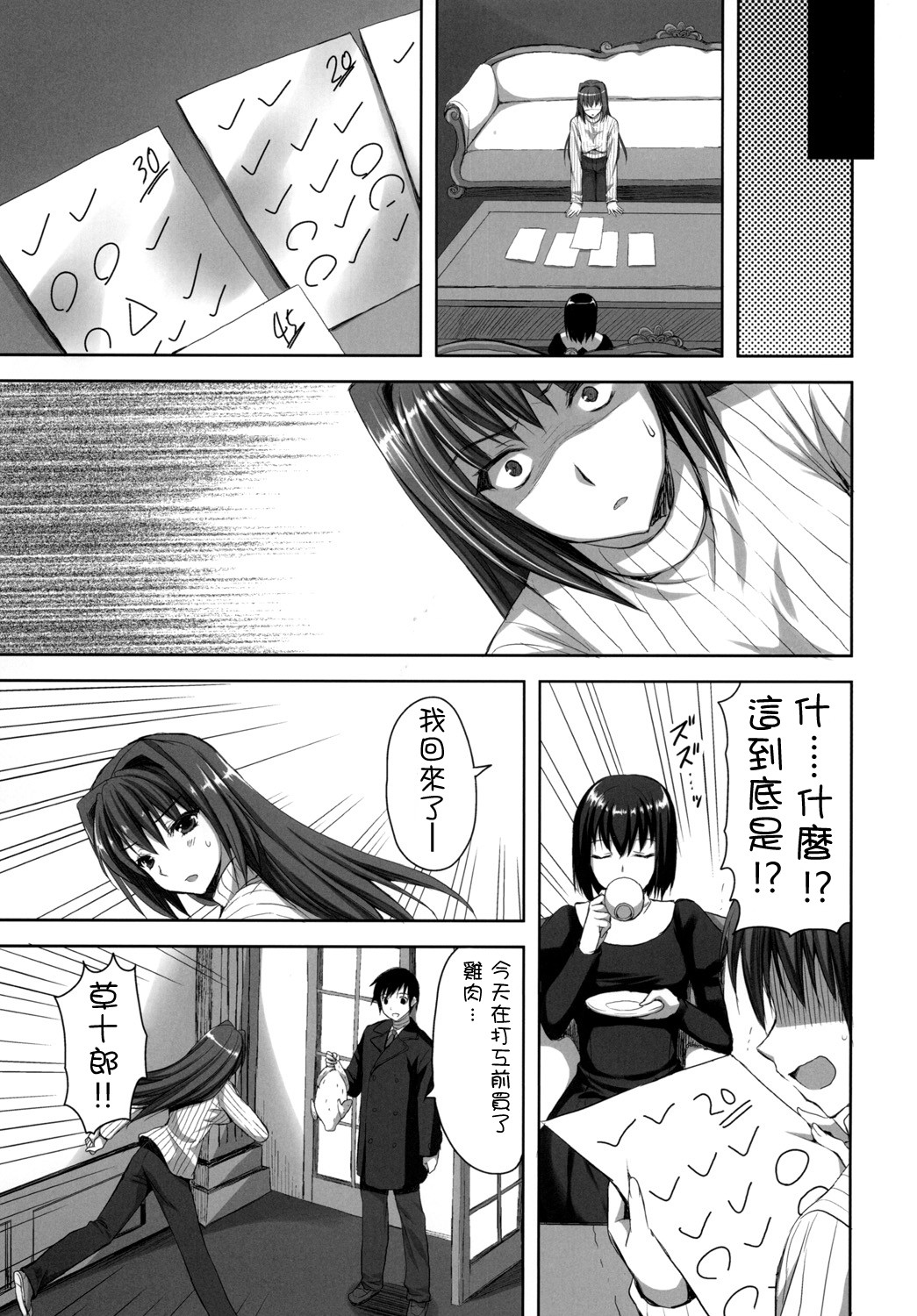 Mahou Tsukai no Yotogi -Yuuwaku- page 6 full