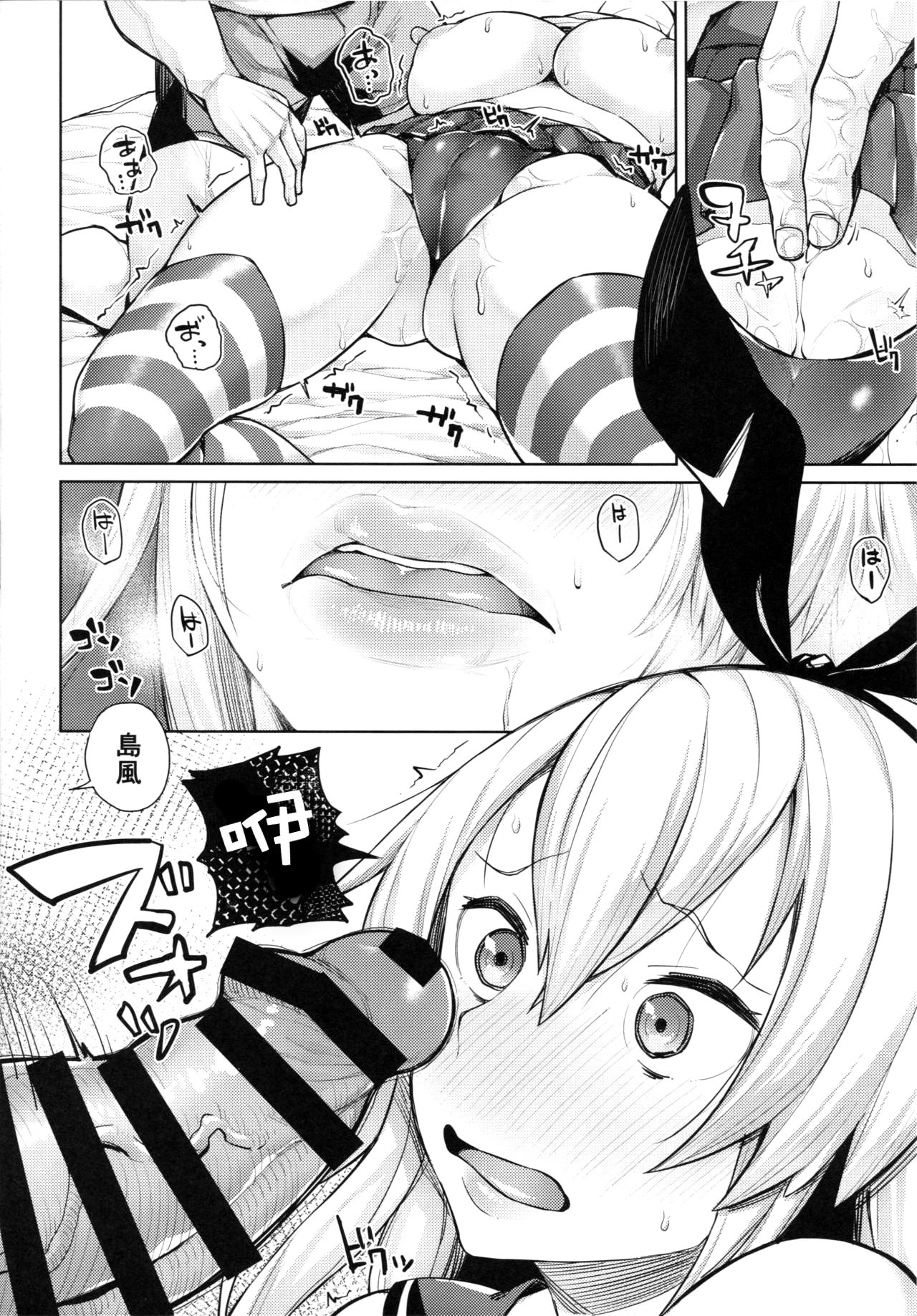 Hyonna Koto kara Kyuu ni Otona ni Natte Shimatta Shimakaze-san to Heya de Futari ni Naru to Kou Naru page 9 full