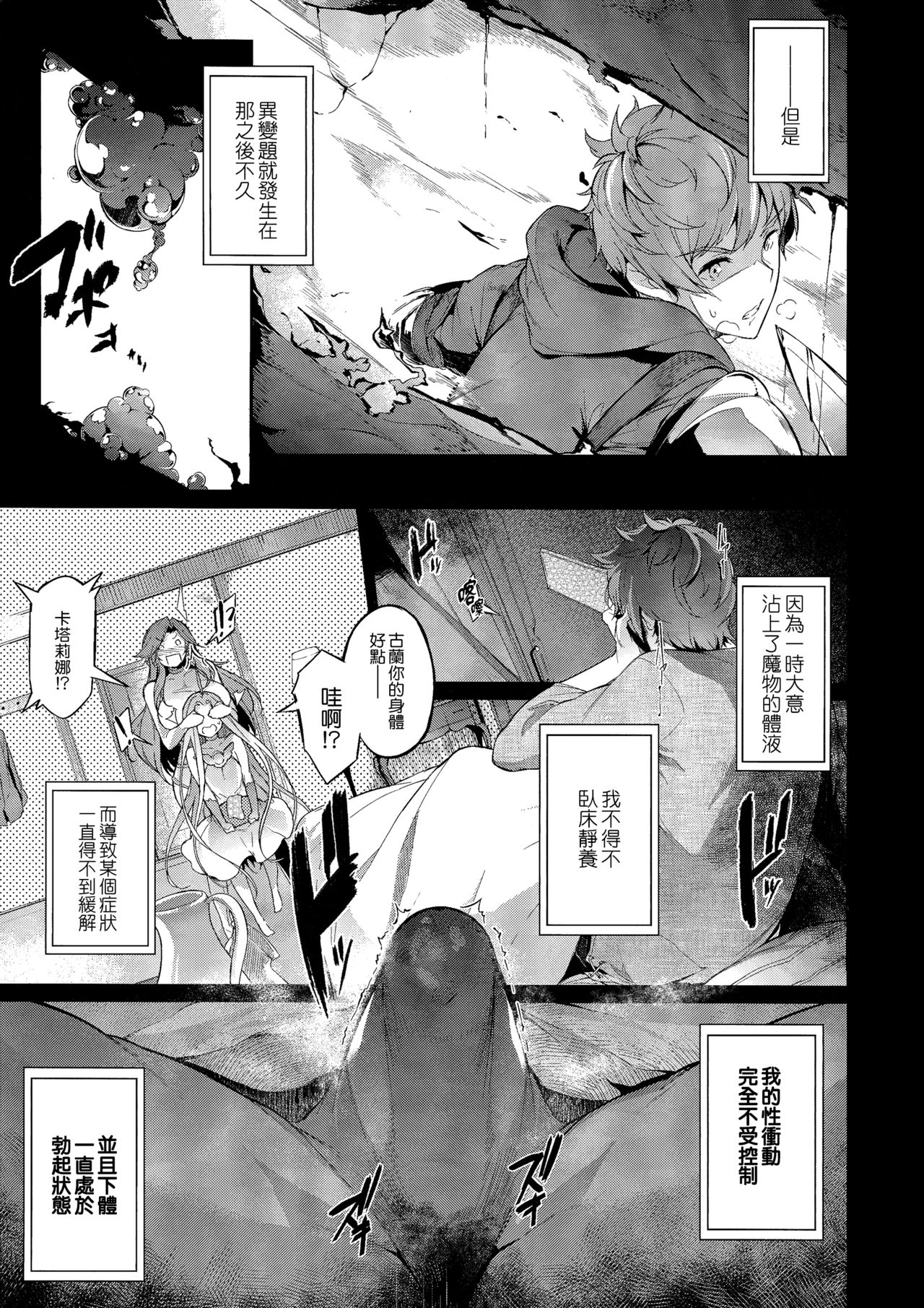 Gran Nyuu Fantasy Magisa Hen page 7 full