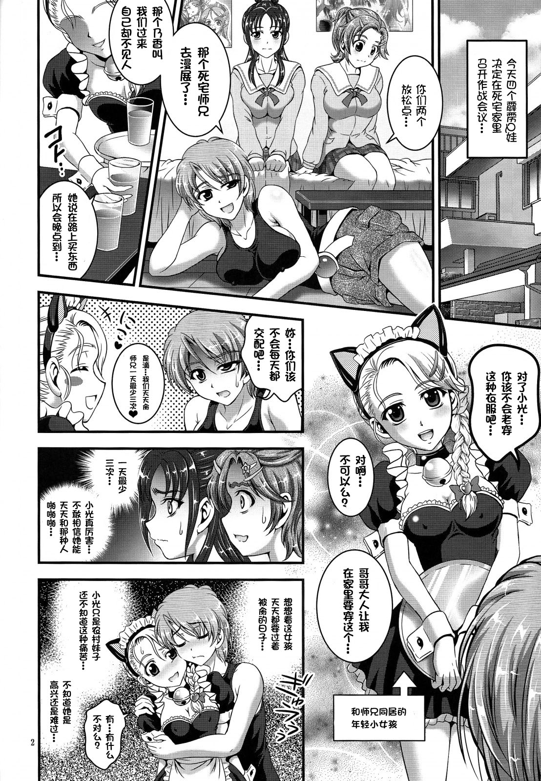 Ore Yome Ranking 1 page 3 full