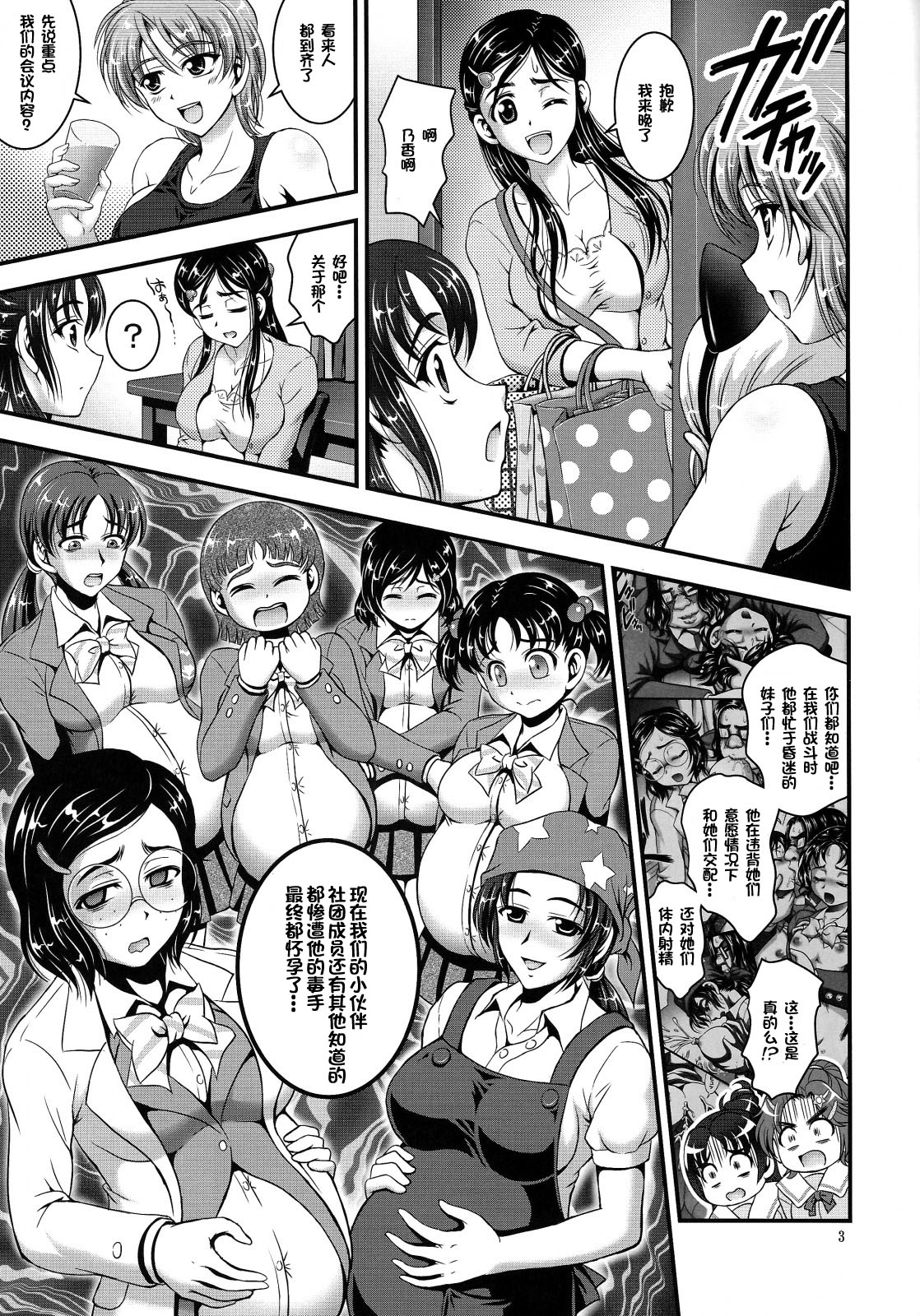 Ore Yome Ranking 1 page 4 full
