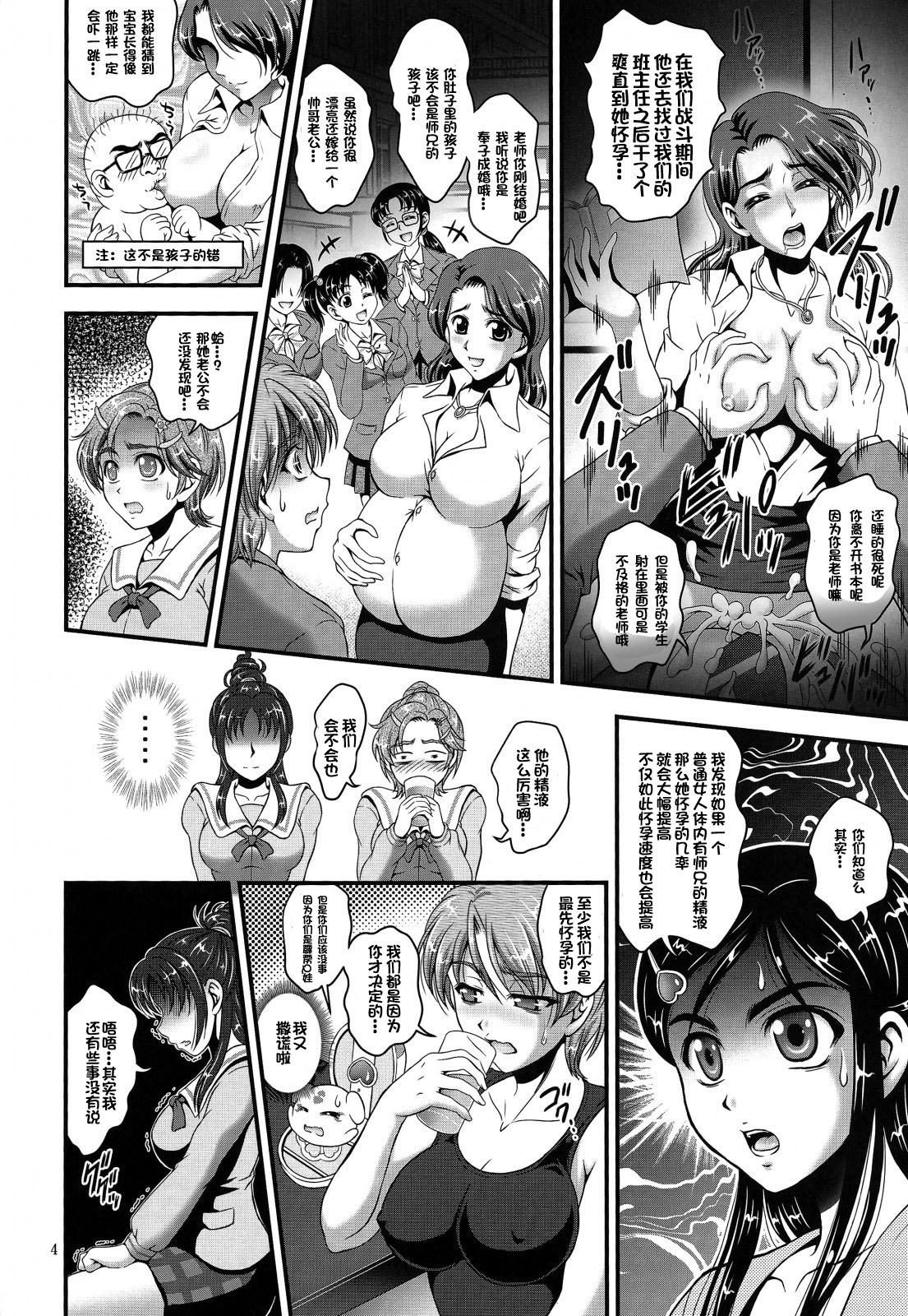 Ore Yome Ranking 1 page 5 full
