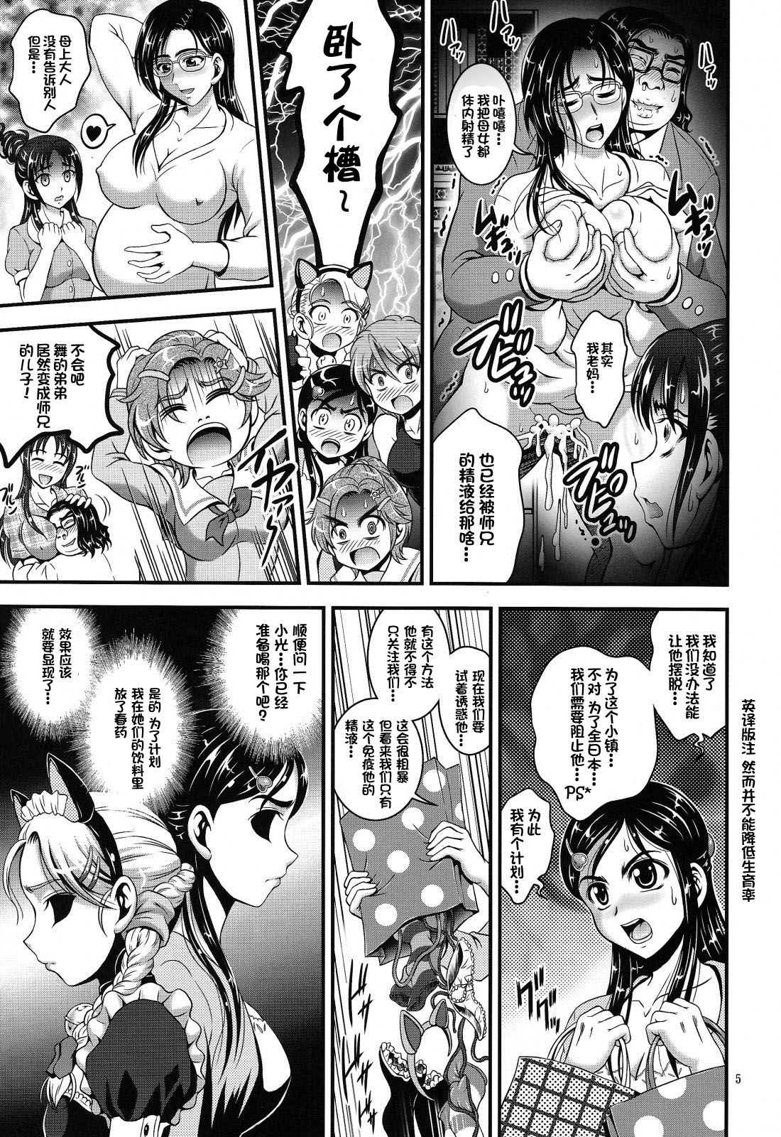 Ore Yome Ranking 1 page 6 full