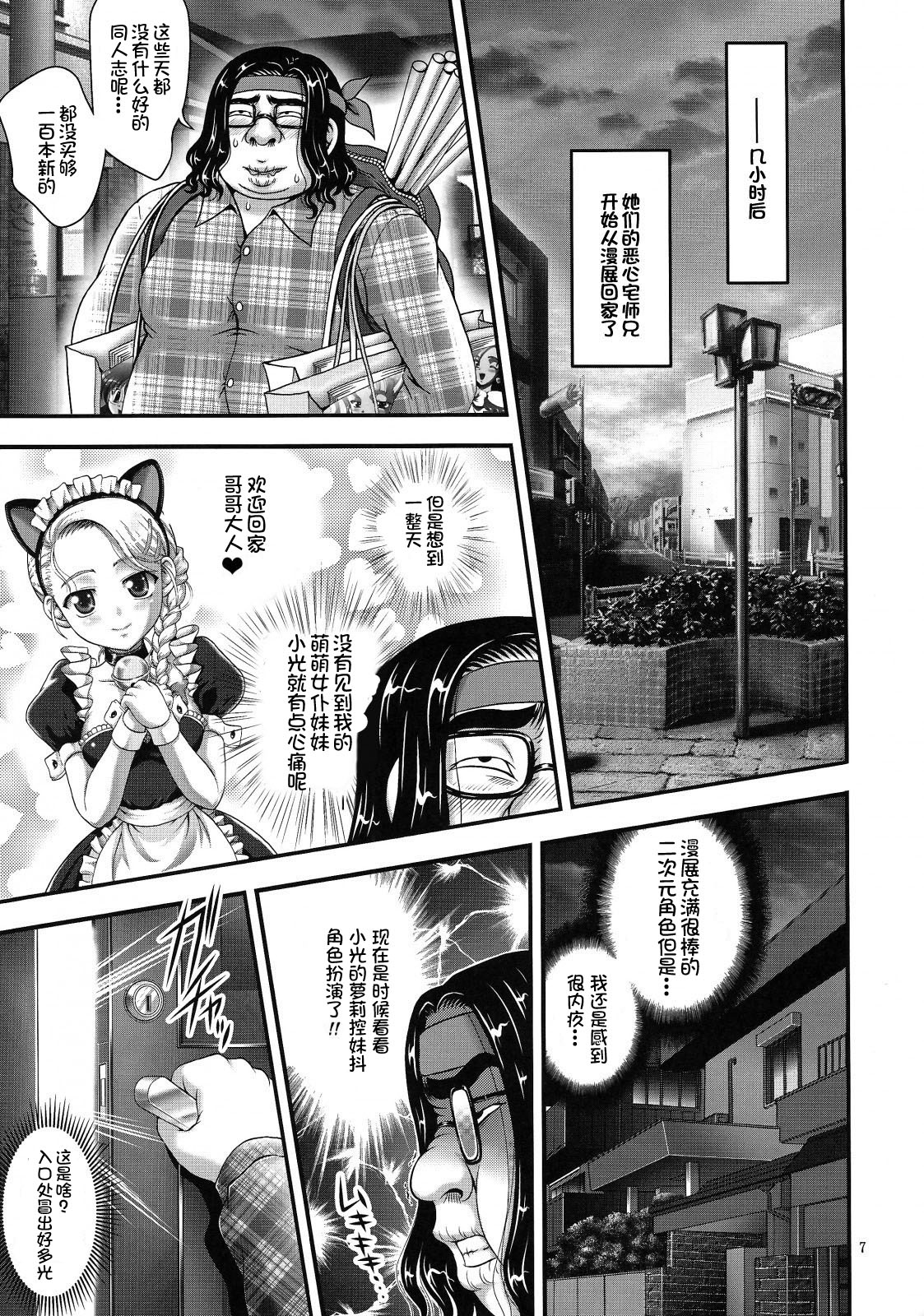 Ore Yome Ranking 1 page 8 full