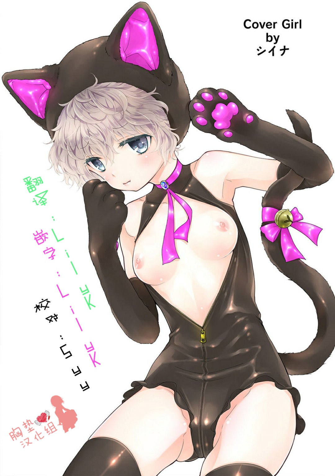 Noraneko Shoujo to no Kurashikata Ch. 20 Zenpen page 2 full