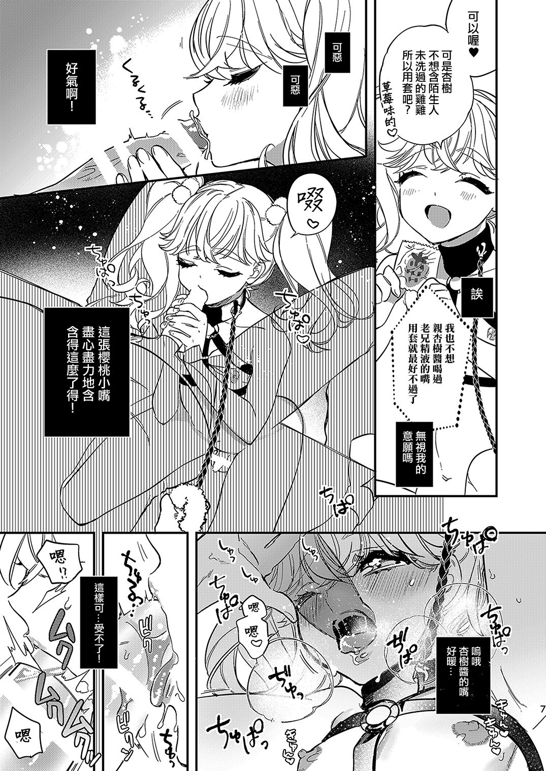 Anju to Karaoke de Kimochi ii Koto Shiyou yo page 6 full
