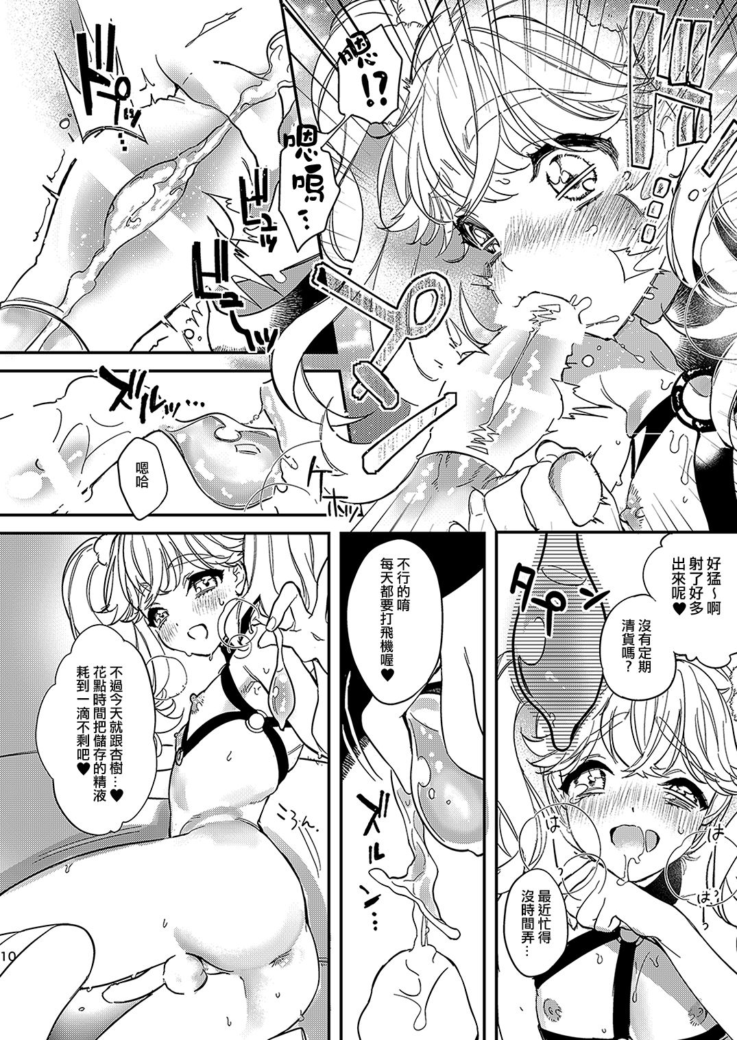 Anju to Karaoke de Kimochi ii Koto Shiyou yo page 9 full