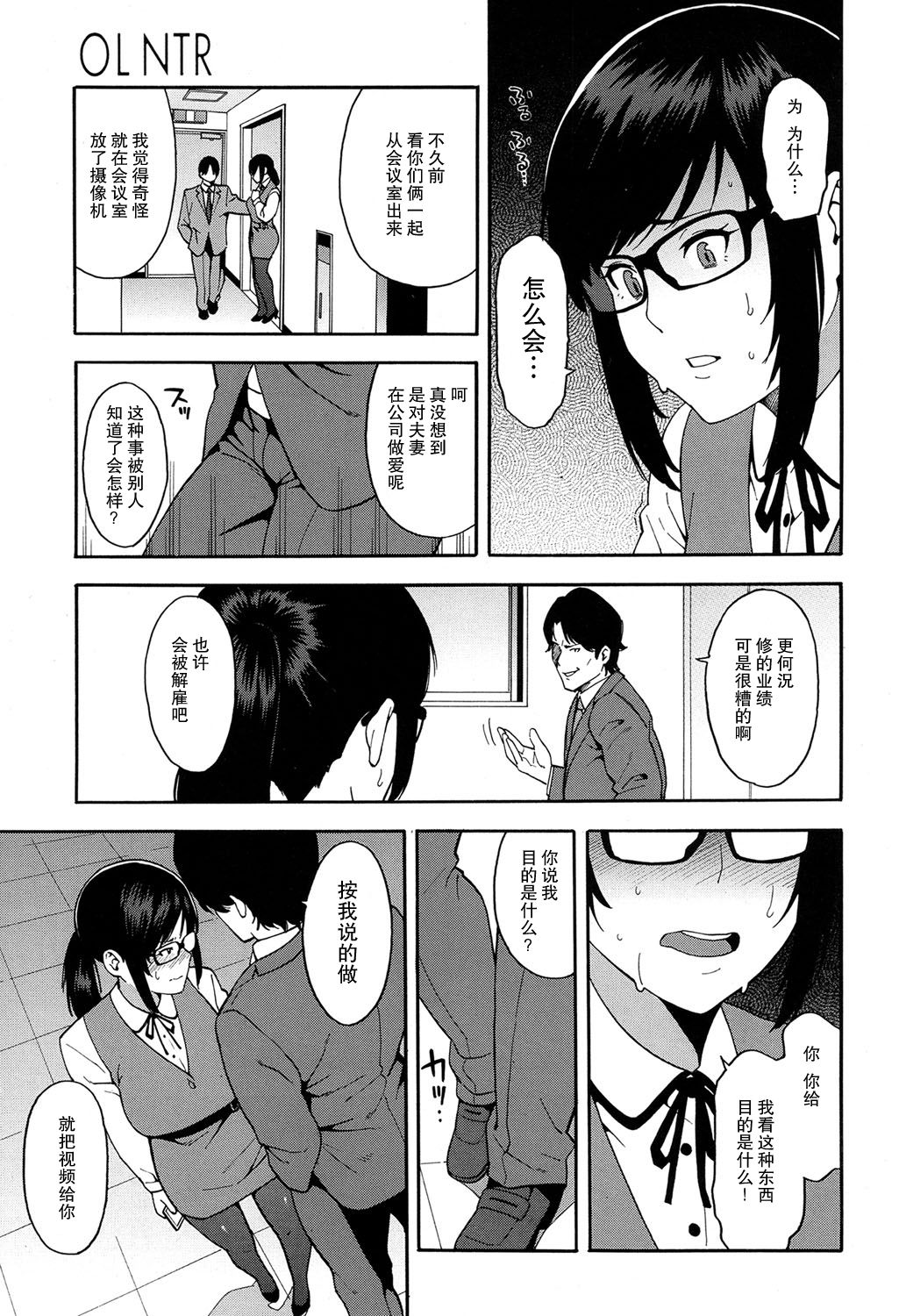 OL NTR Zenpen page 8 full