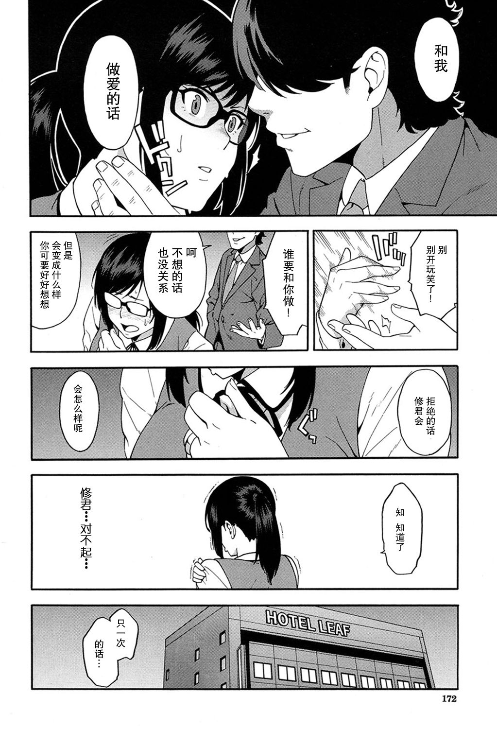 OL NTR Zenpen page 9 full