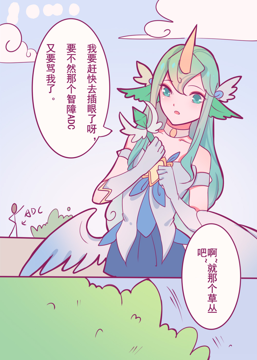 星之守护者的陨落 page 1 full