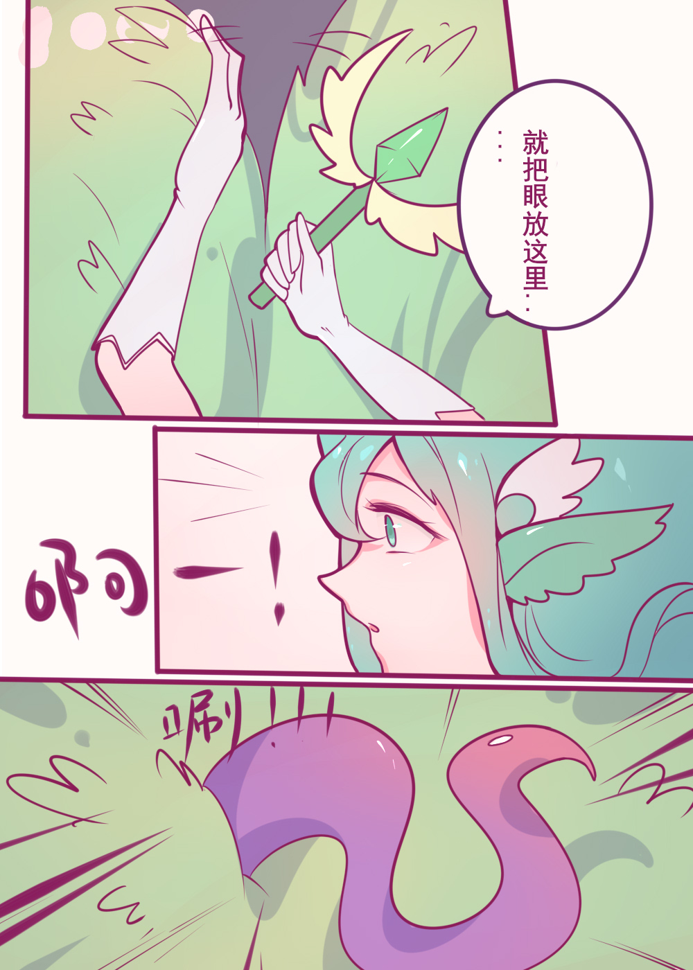 星之守护者的陨落 page 2 full