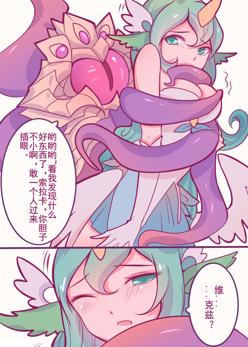 星之守护者的陨落 page 3 full