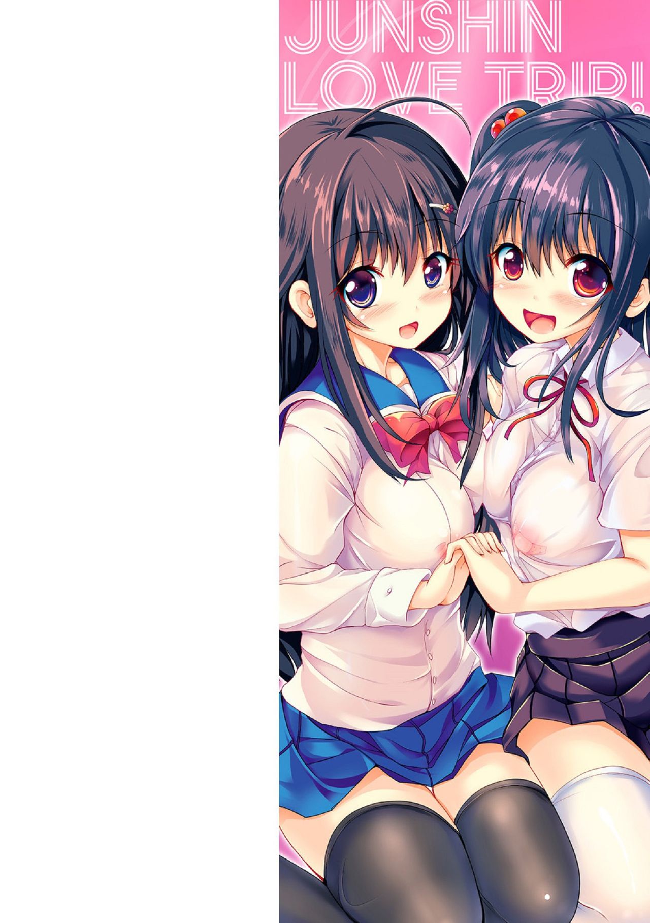 Junshin LOVE Trip! page 4 full