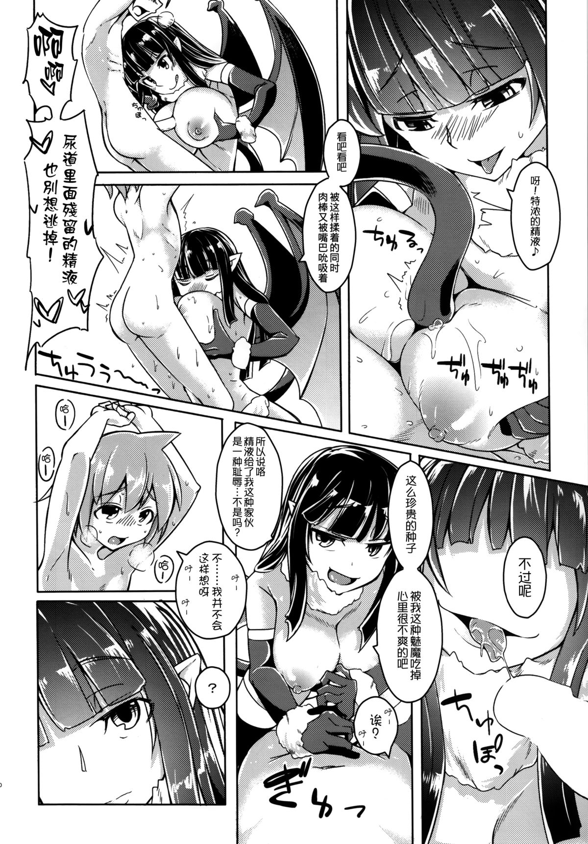 Watashi no Koibito o Shoukai Shimasu! EX4 page 10 full