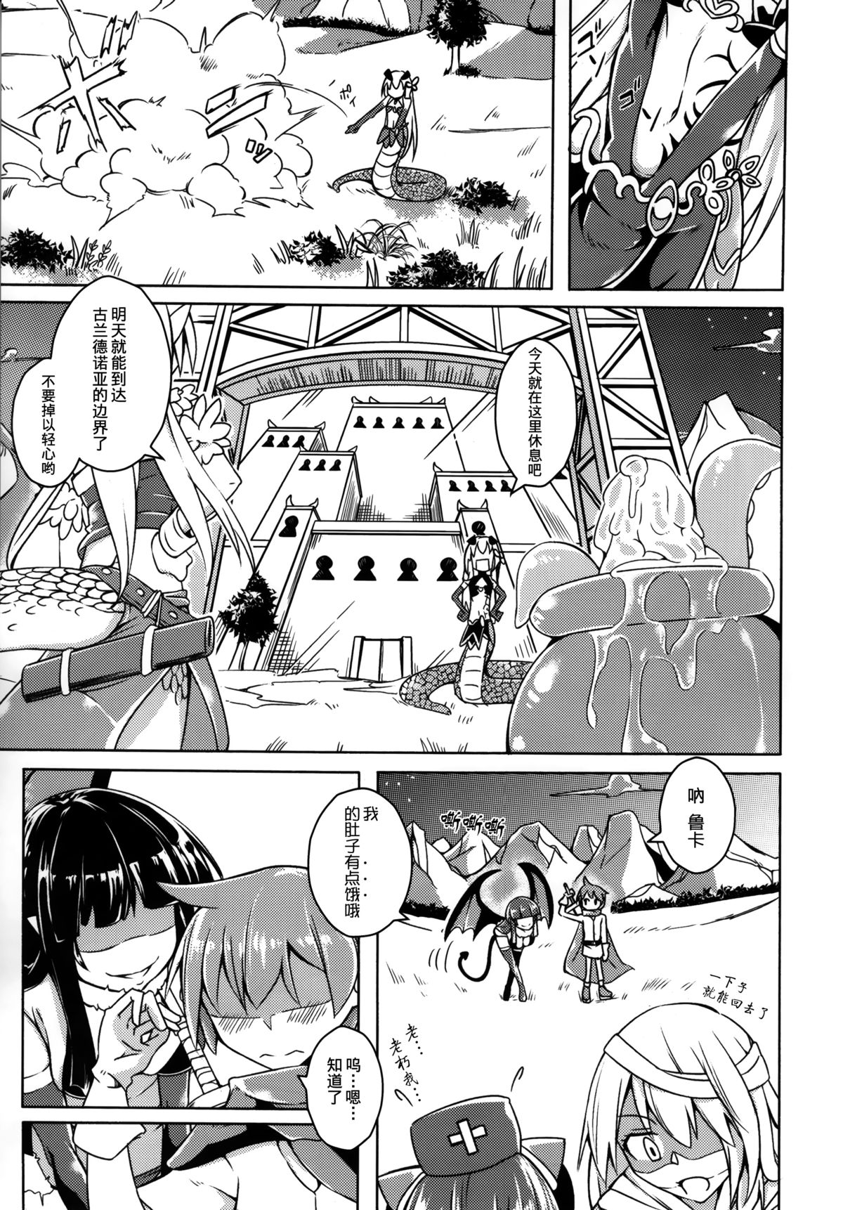 Watashi no Koibito o Shoukai Shimasu! EX4 page 3 full