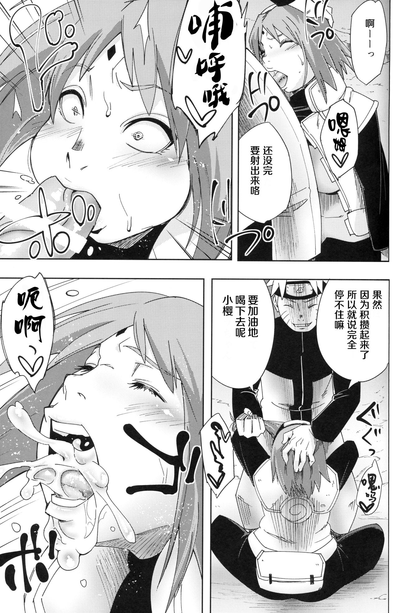 Nanahan no Himatsubushi page 10 full