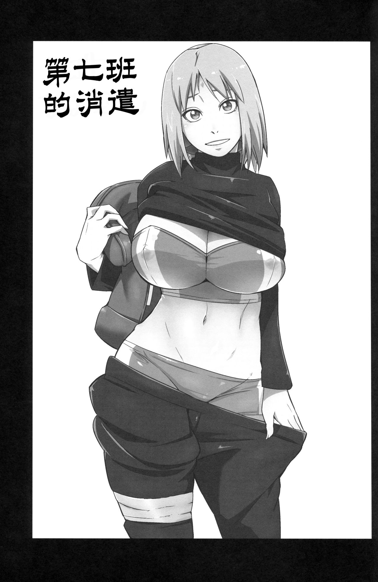 Nanahan no Himatsubushi page 2 full