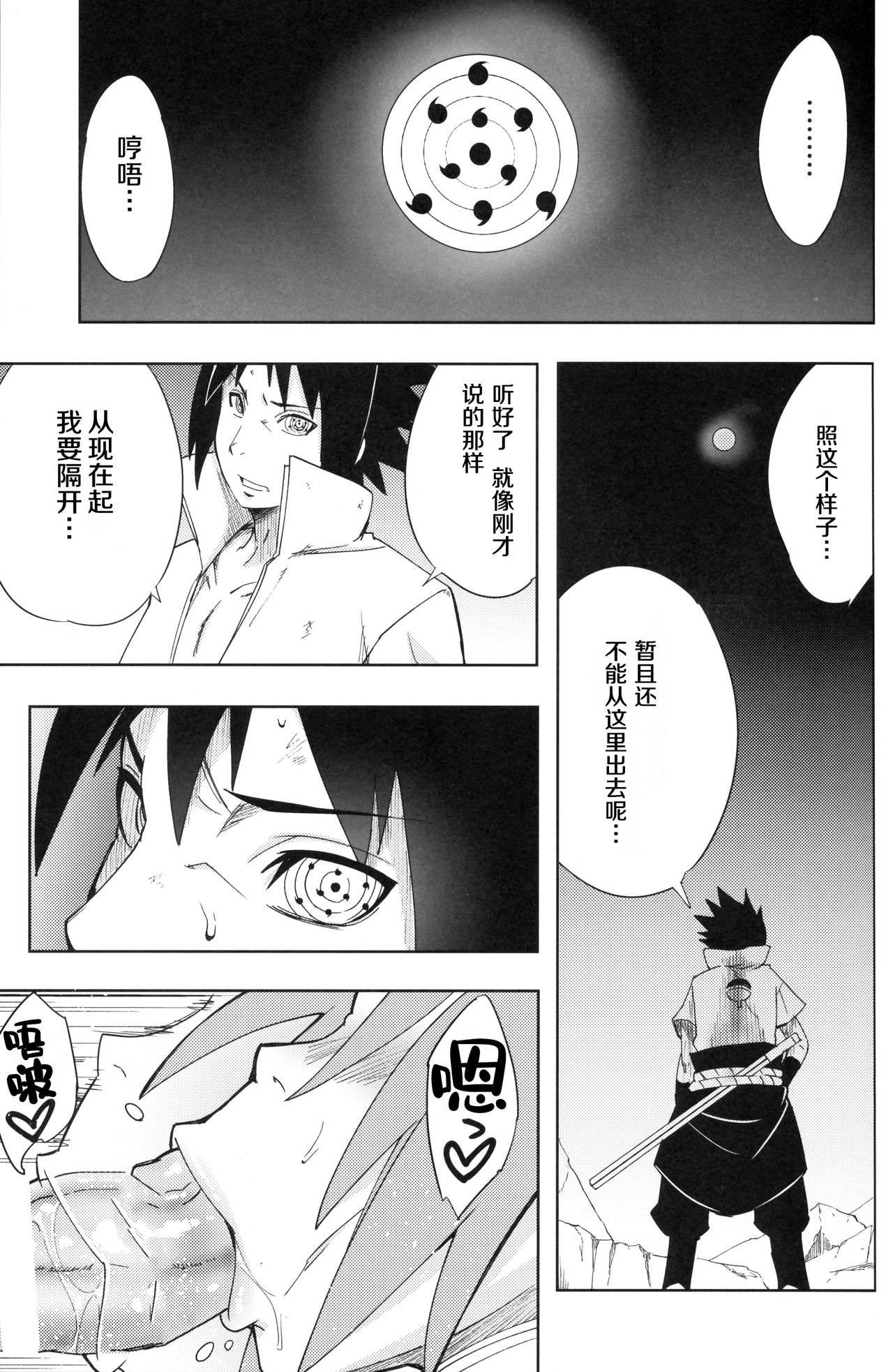 Nanahan no Himatsubushi page 4 full