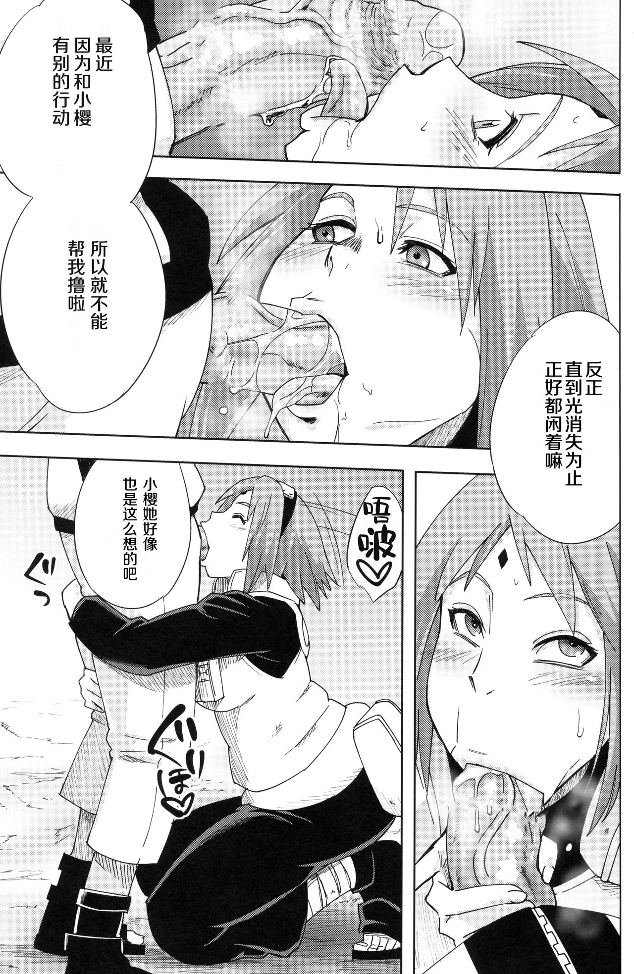 Nanahan no Himatsubushi page 6 full