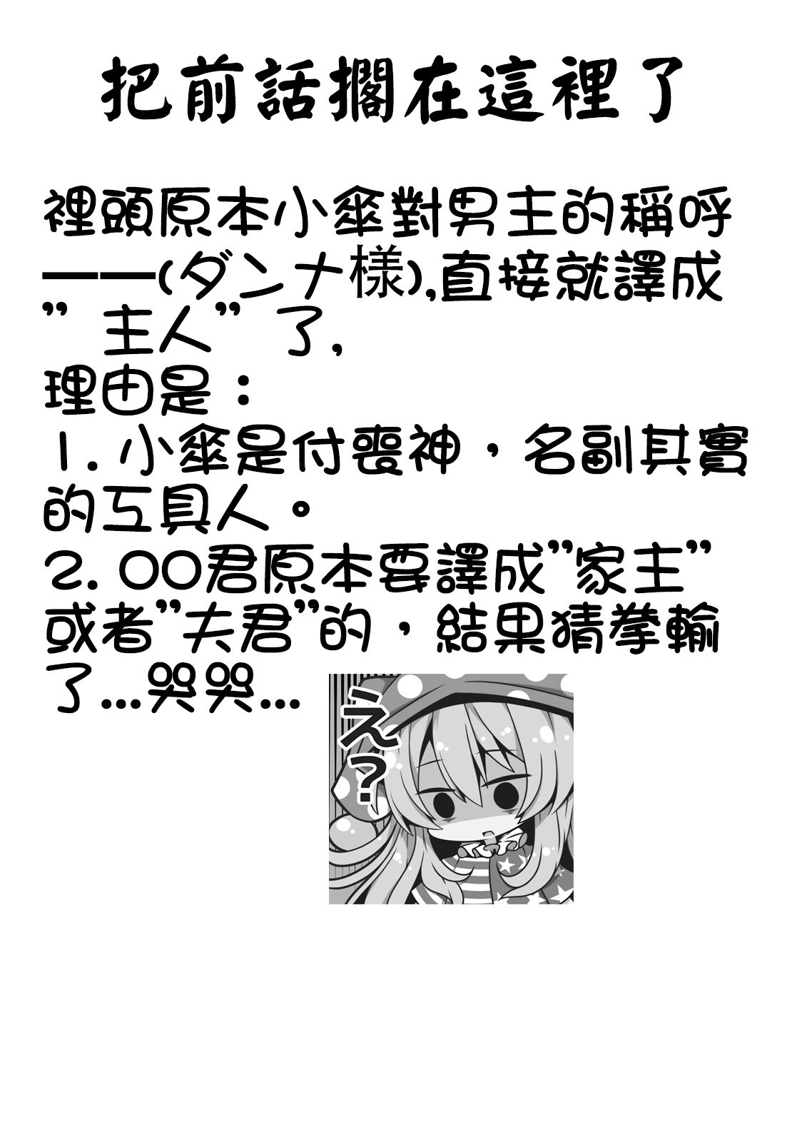 Parasol Memory page 3 full