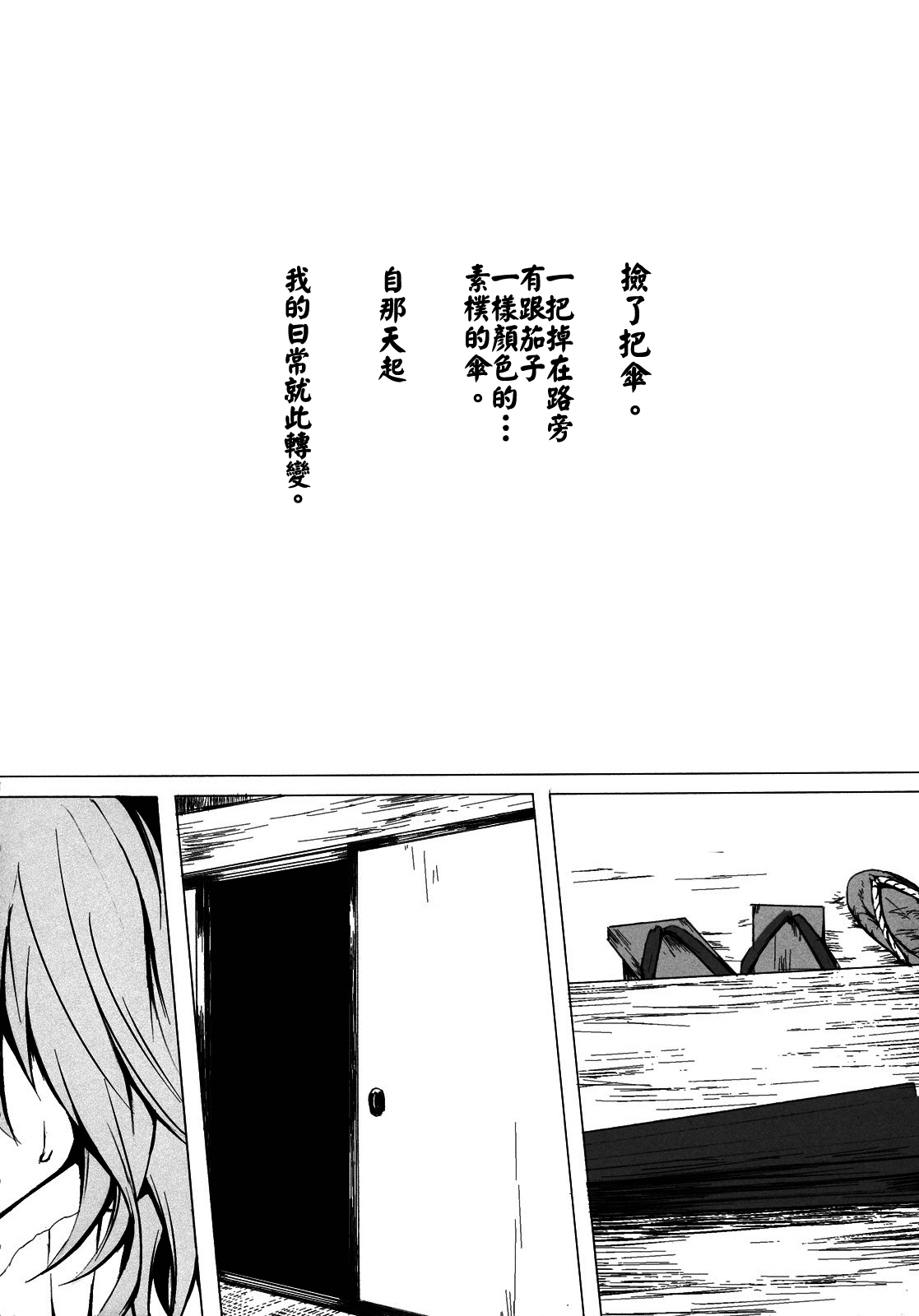 Parasol Memory page 6 full