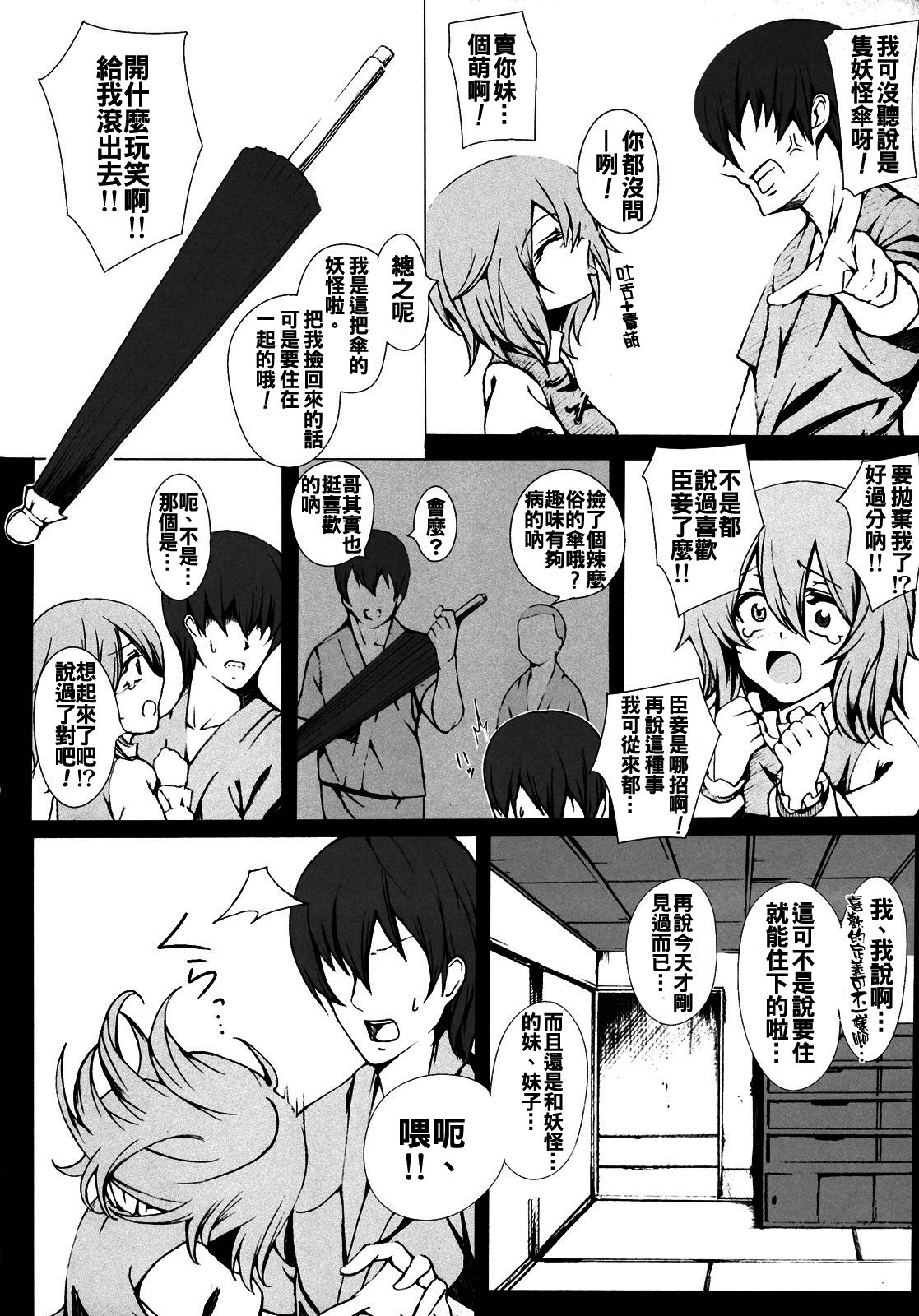 Parasol Memory page 8 full