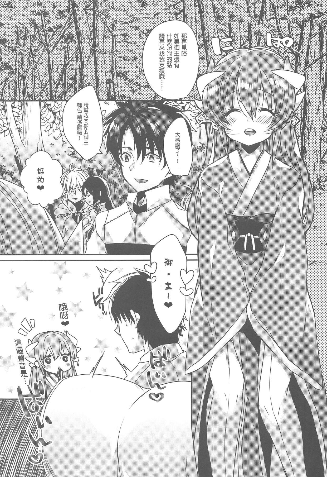 Uchi no Kiyohime wa Mama page 5 full