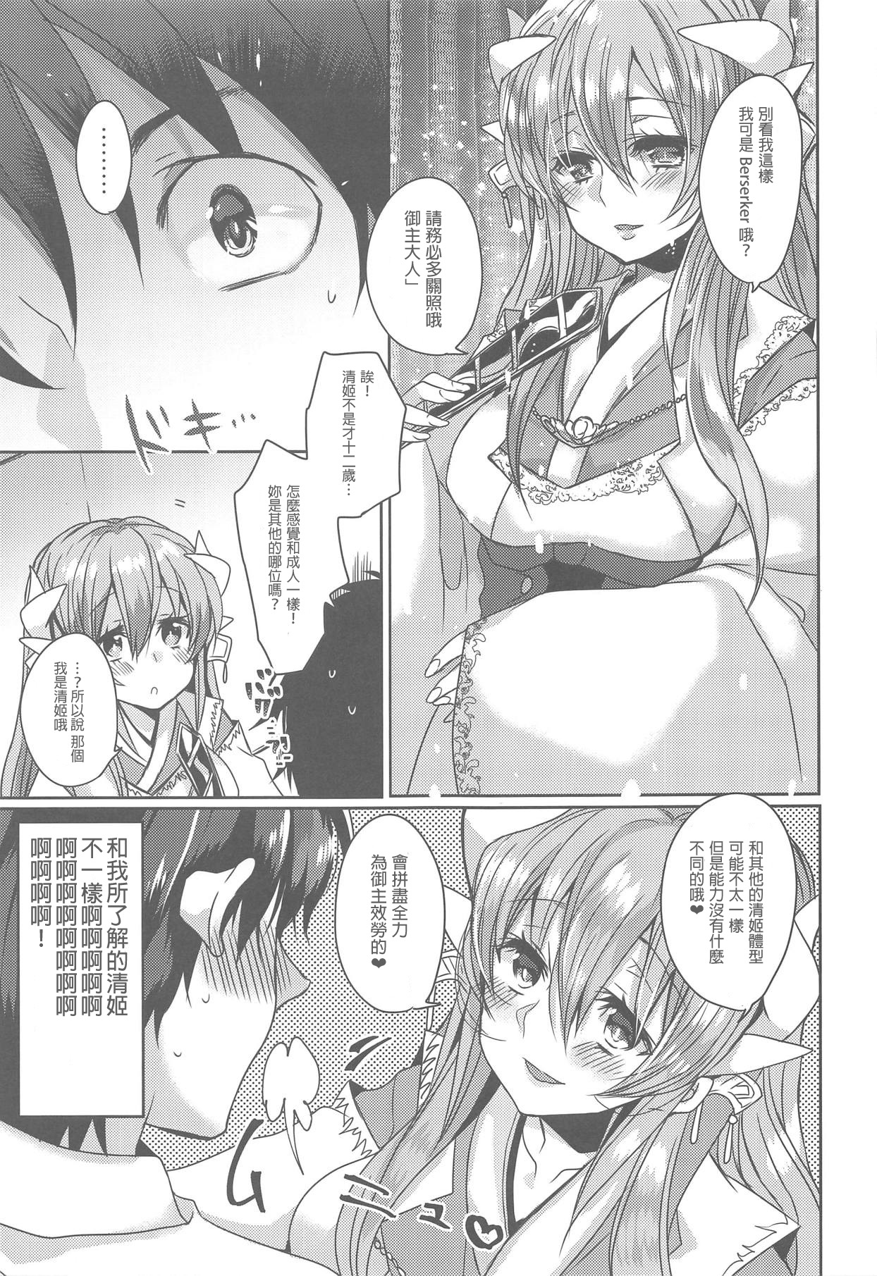 Uchi no Kiyohime wa Mama page 7 full