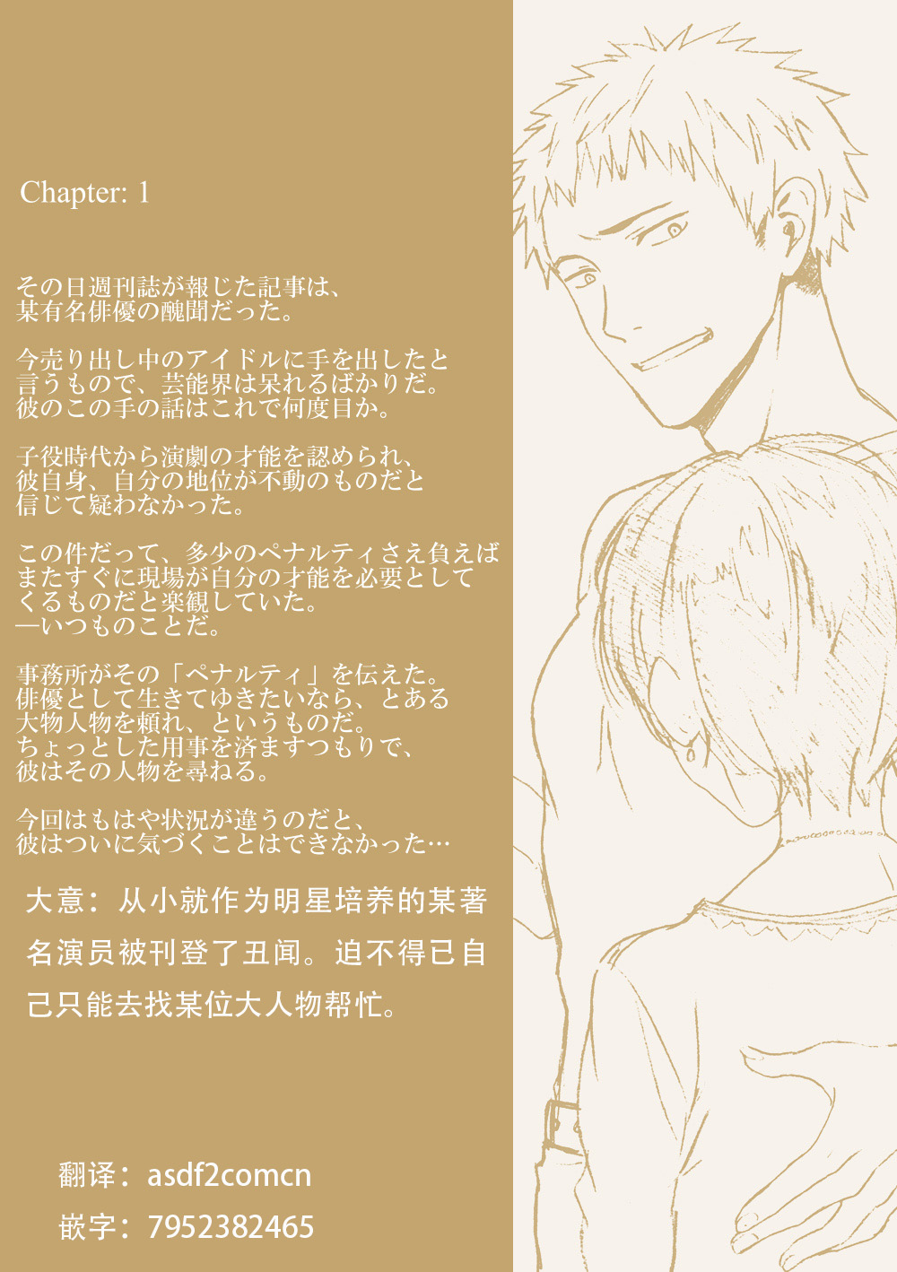 Kanraku Danshi Zukan page 2 full