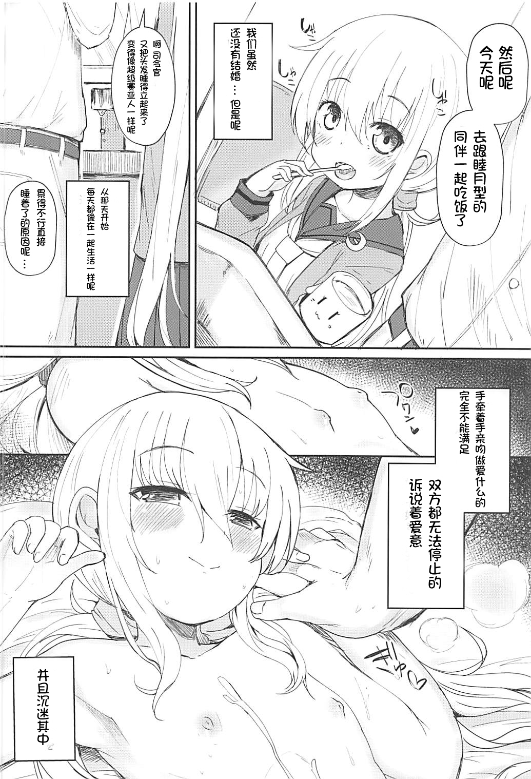Satsuki AiAiAi Kiwami page 4 full