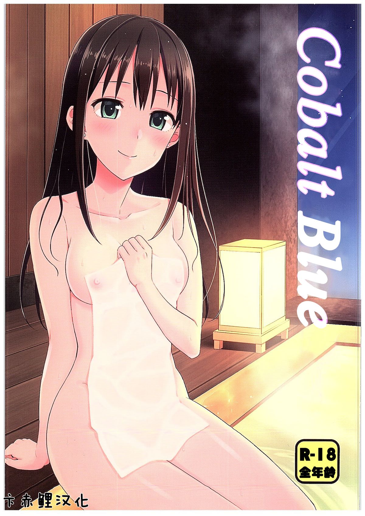 Cobalt Blue page 1 full