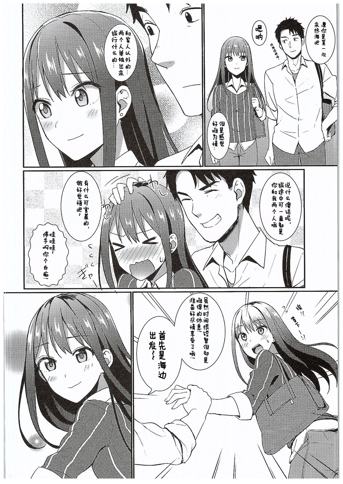 Cobalt Blue page 3 full