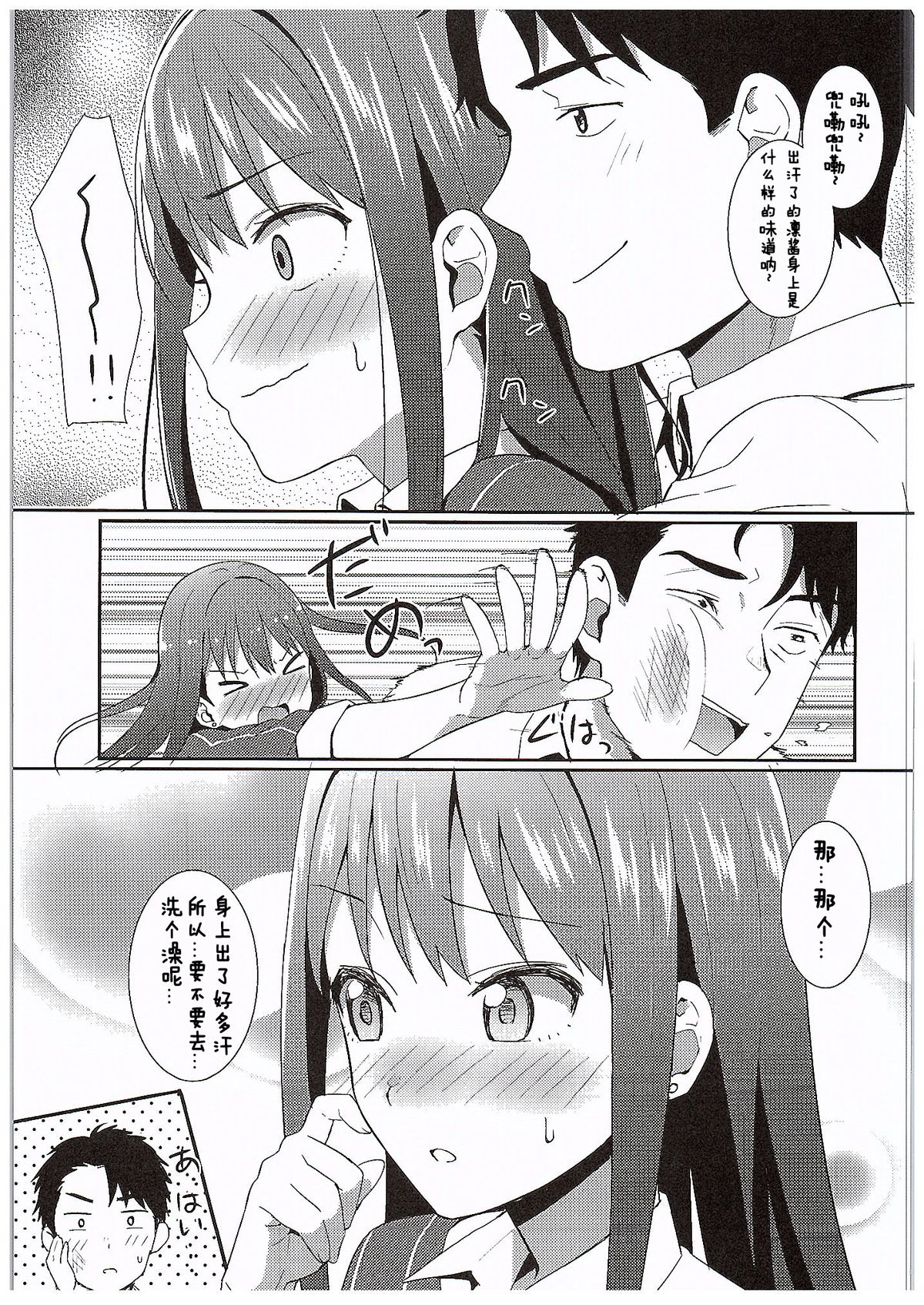 Cobalt Blue page 6 full