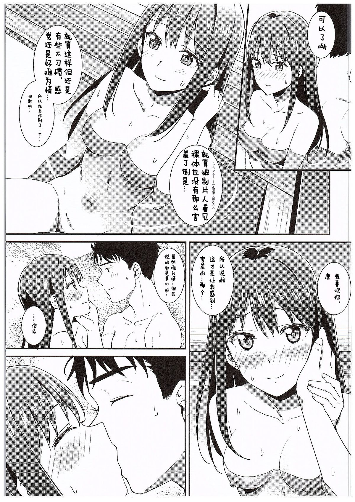 Cobalt Blue page 8 full