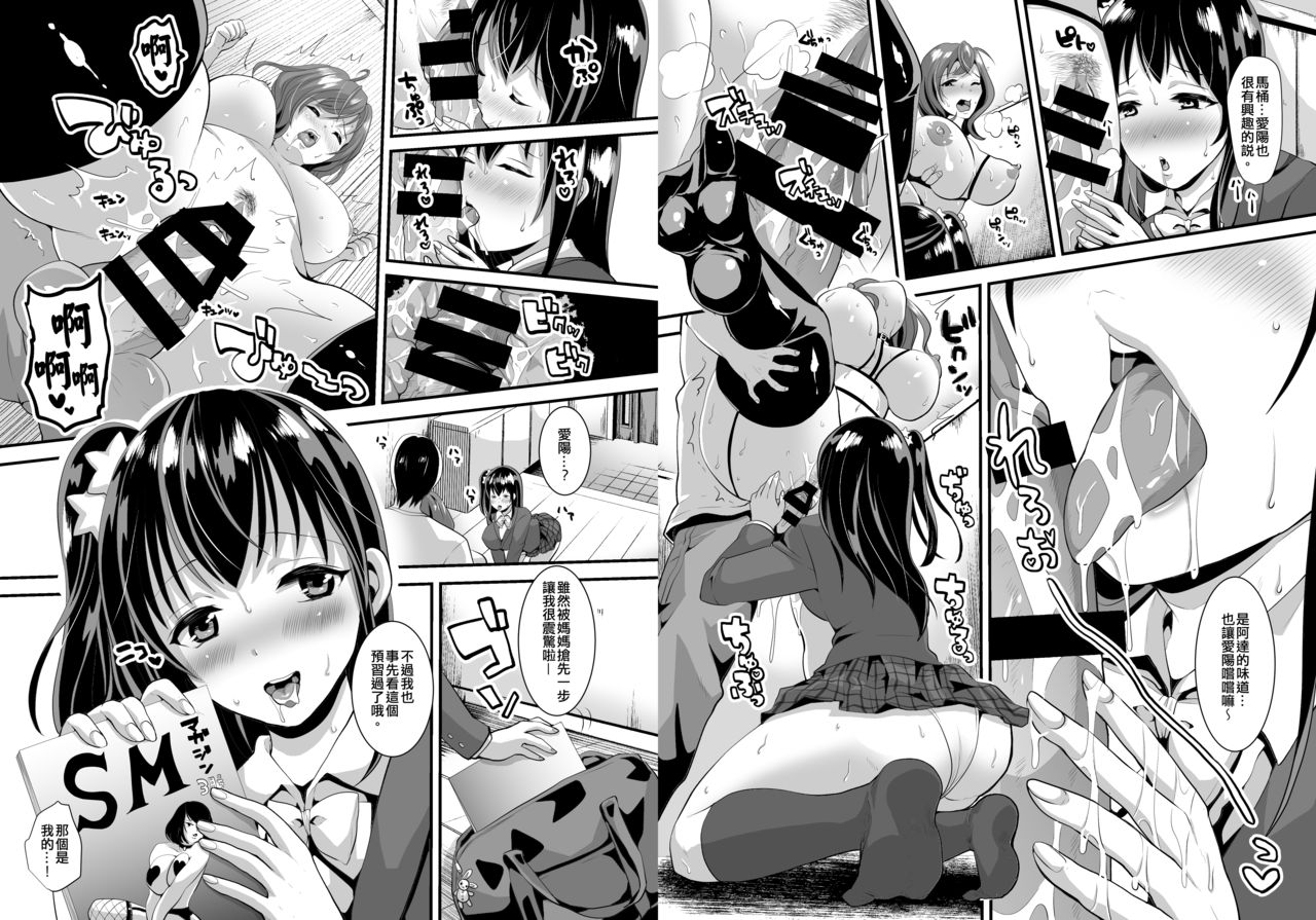 Musume made mo ga Nikubenki ni Naritasou ni Kochira o Miteiru. | 連她的女兒都好像很想成為肉便器一樣地看著這裡。 page 4 full