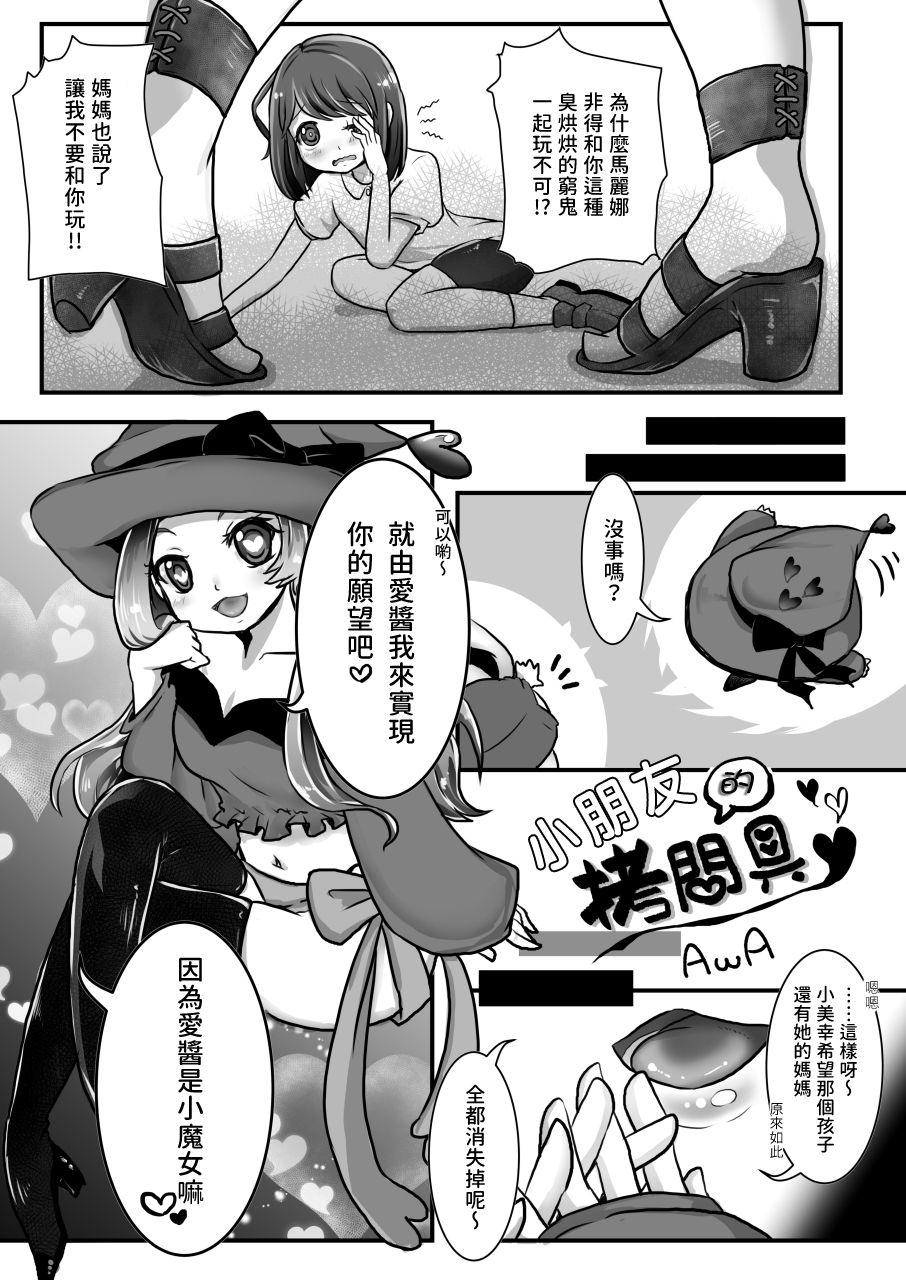 Kodomo no Goumongu page 5 full