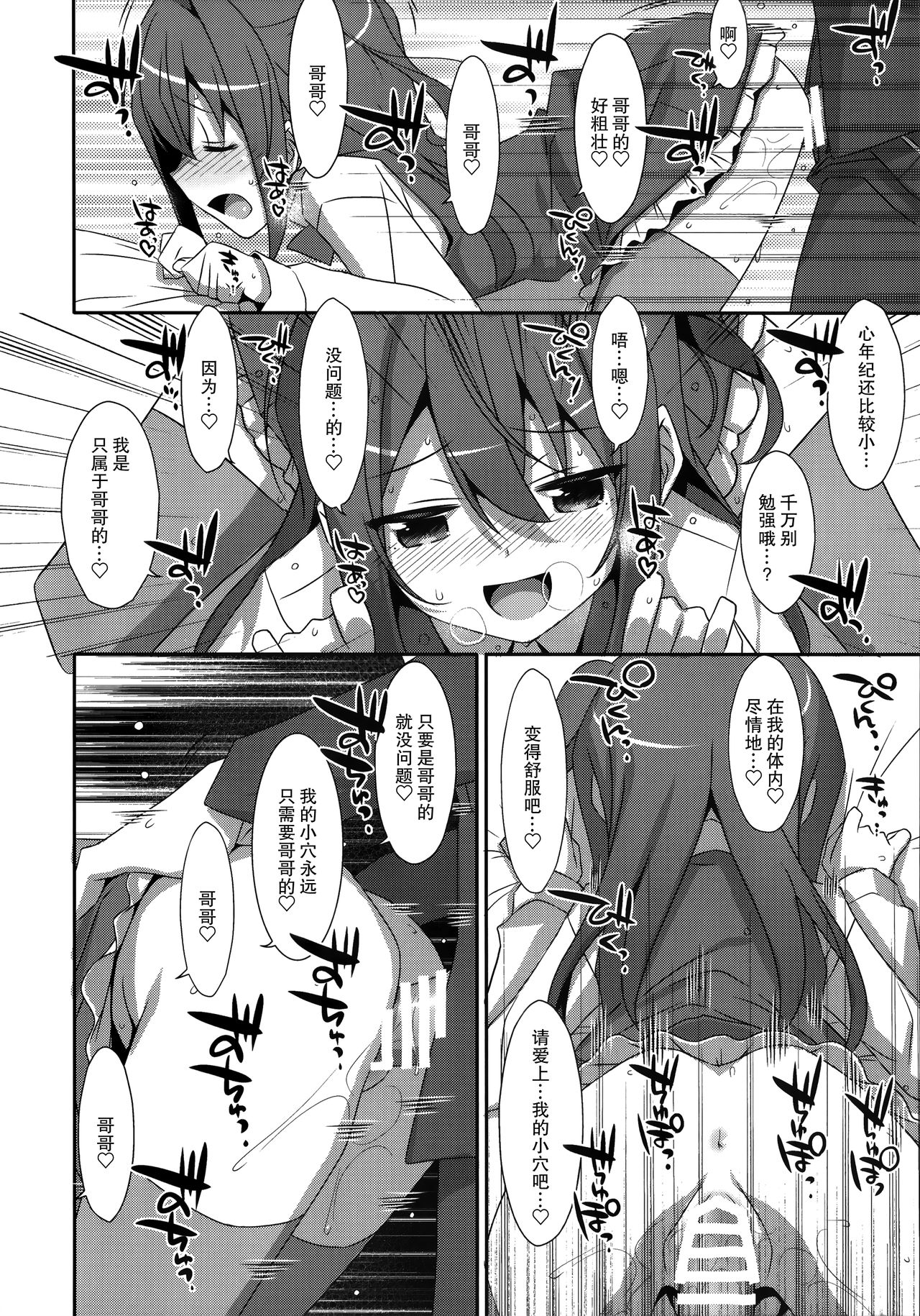 COCOLOGIC page 10 full