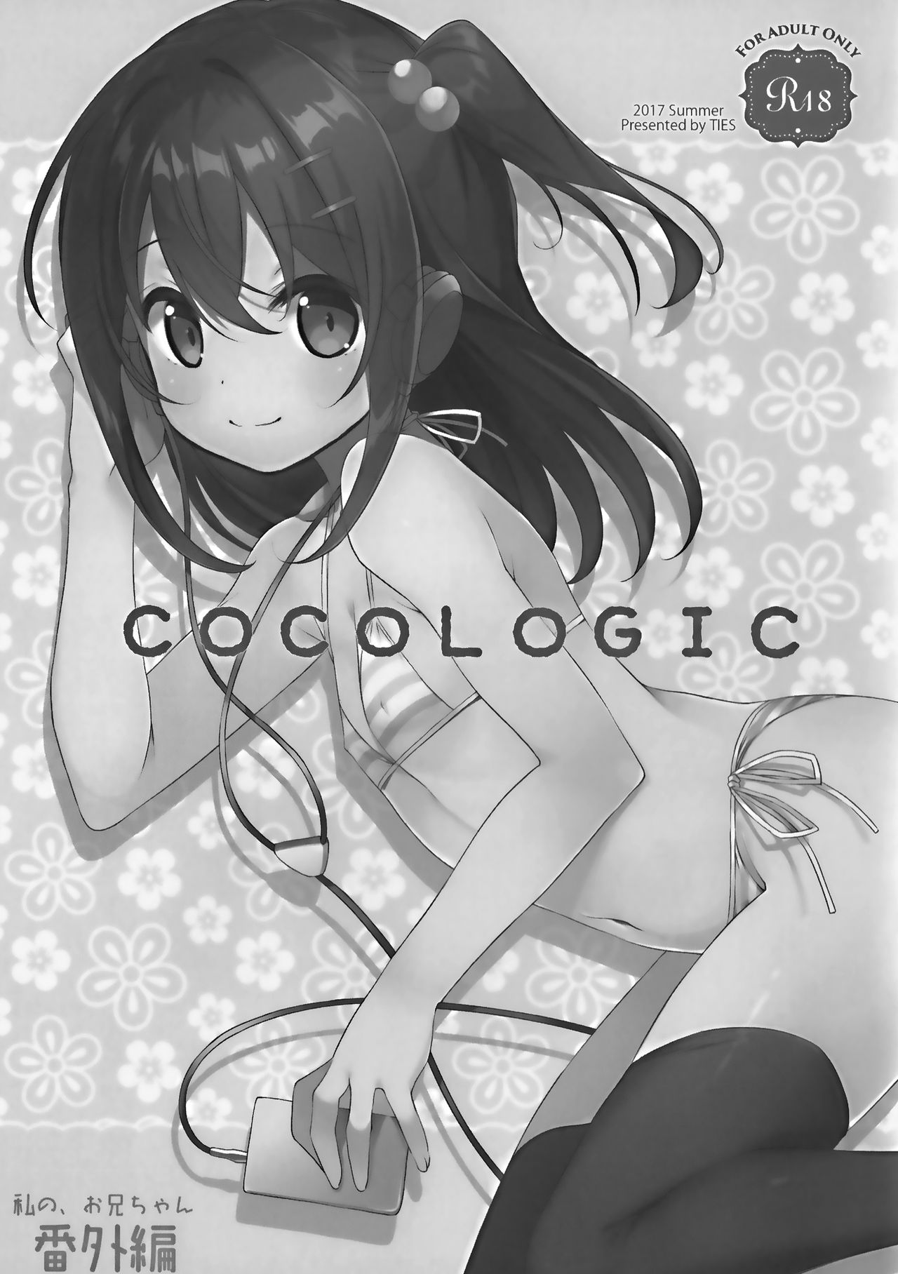COCOLOGIC page 3 full